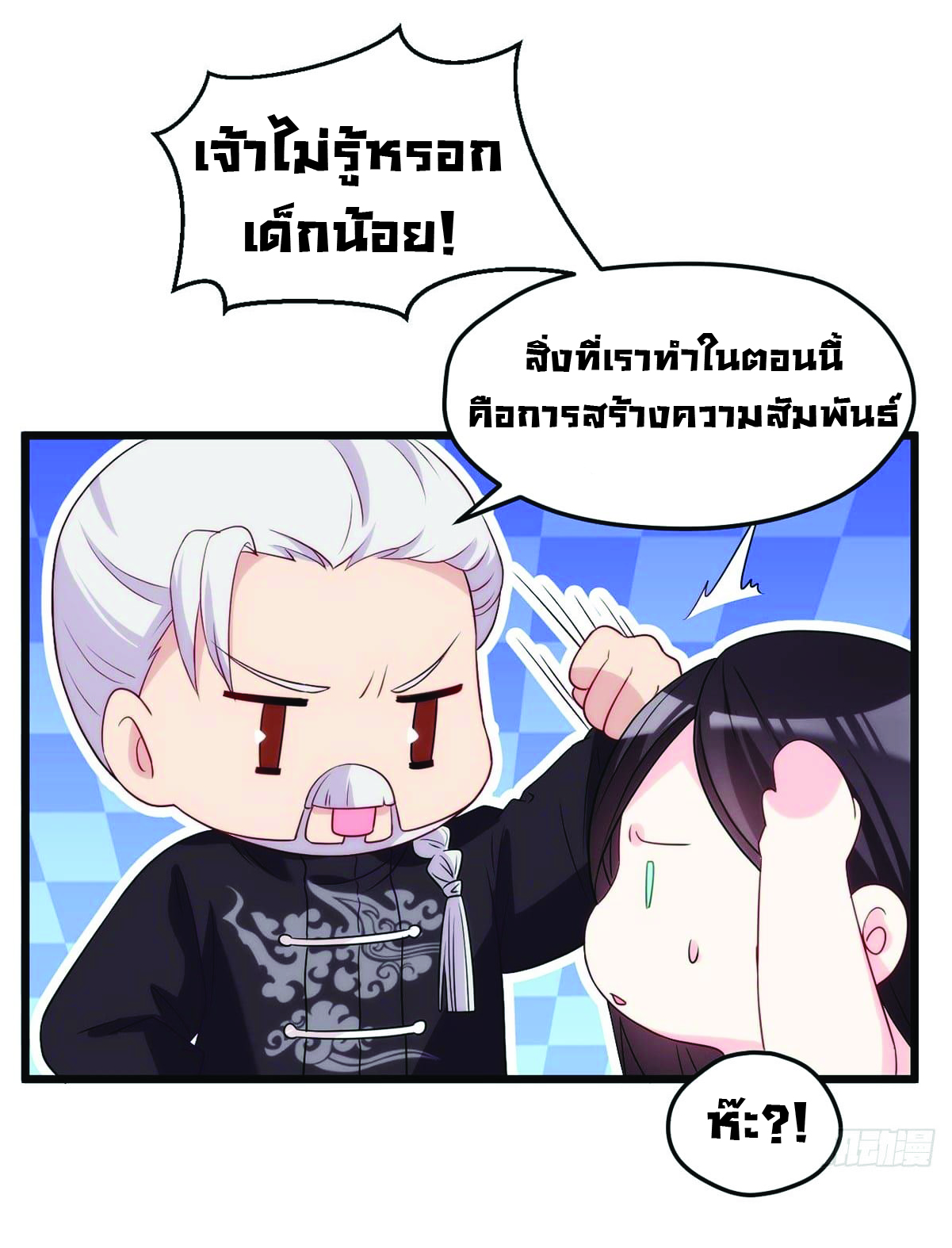 à¸­à¹ˆà¸²à¸™à¸¡à¸±à¸‡à¸‡à¸° à¸à¸²à¸£à¹Œà¸•à¸¹à¸™