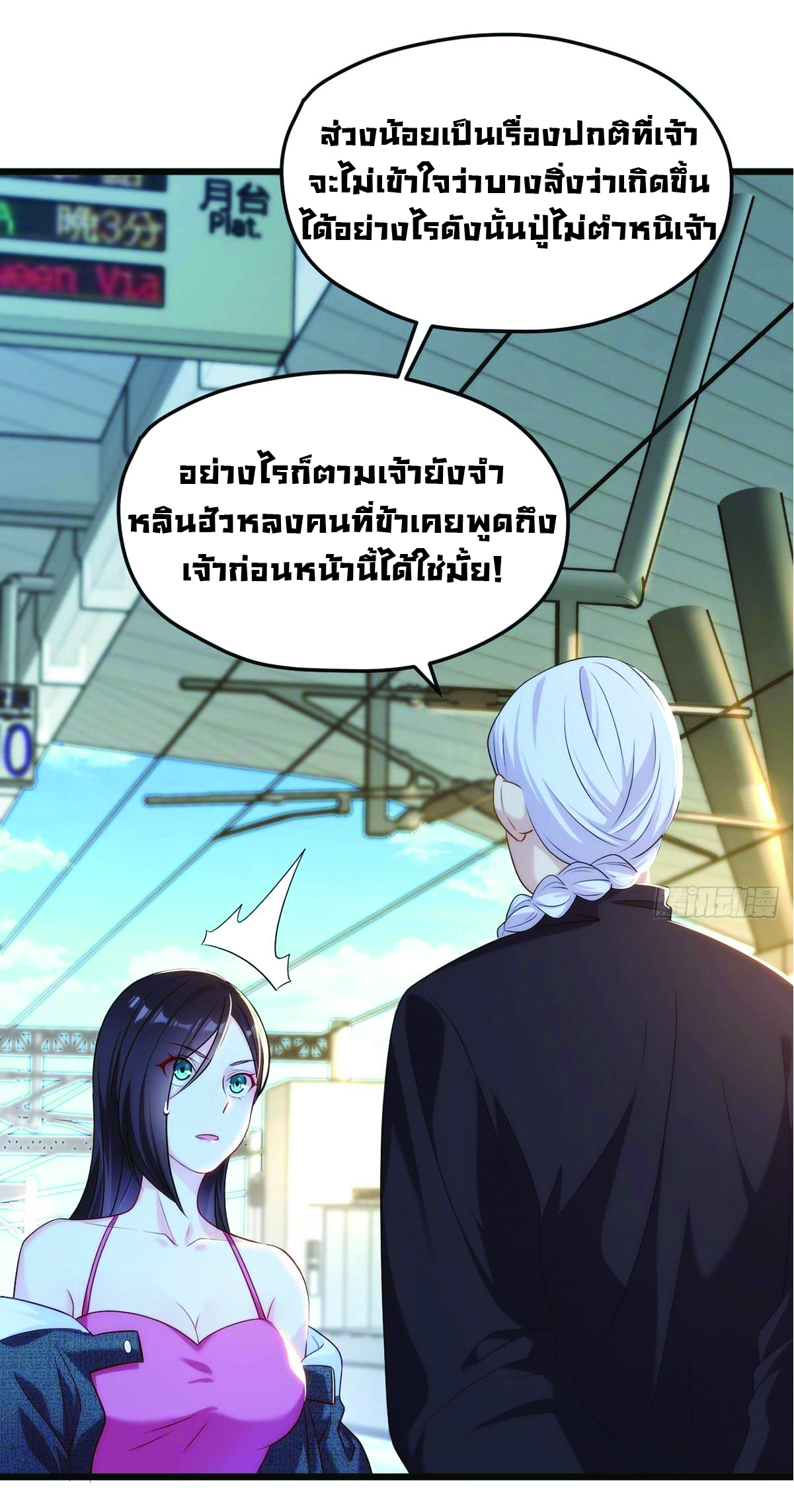 à¸­à¹ˆà¸²à¸™à¸¡à¸±à¸‡à¸‡à¸° à¸à¸²à¸£à¹Œà¸•à¸¹à¸™