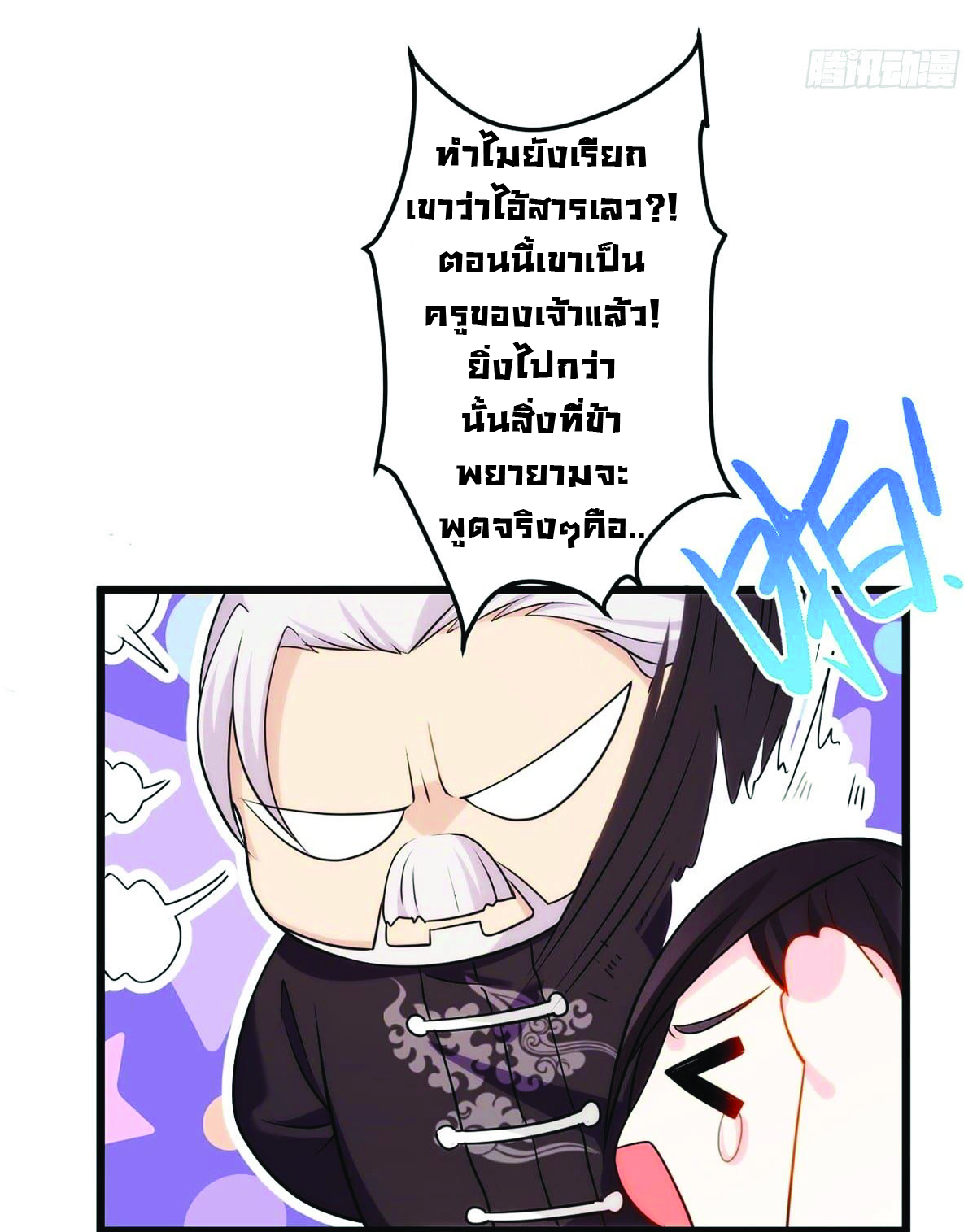 à¸­à¹ˆà¸²à¸™à¸¡à¸±à¸‡à¸‡à¸° à¸à¸²à¸£à¹Œà¸•à¸¹à¸™