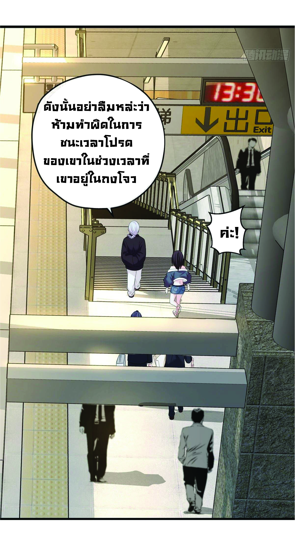 à¸­à¹ˆà¸²à¸™à¸¡à¸±à¸‡à¸‡à¸° à¸à¸²à¸£à¹Œà¸•à¸¹à¸™