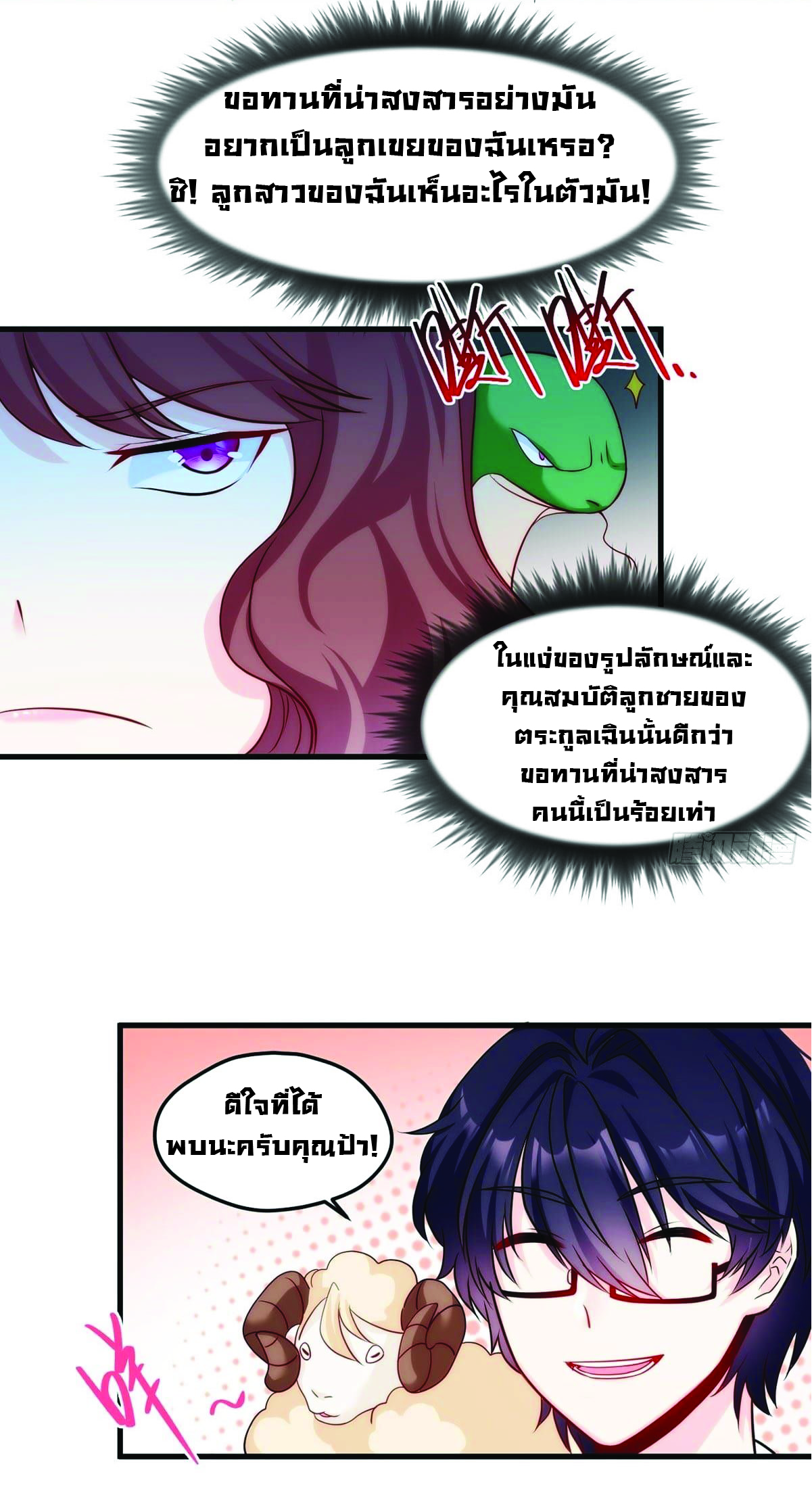 à¸­à¹ˆà¸²à¸™à¸¡à¸±à¸‡à¸‡à¸° à¸à¸²à¸£à¹Œà¸•à¸¹à¸™