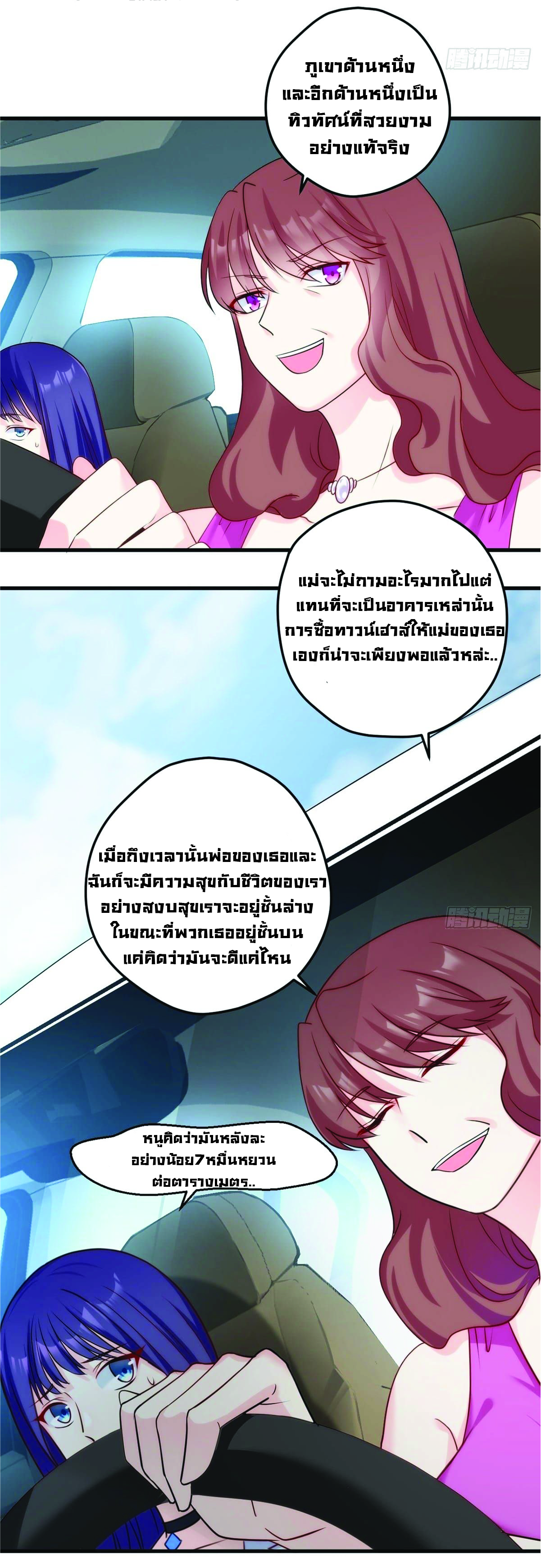 à¸­à¹ˆà¸²à¸™à¸¡à¸±à¸‡à¸‡à¸° à¸à¸²à¸£à¹Œà¸•à¸¹à¸™