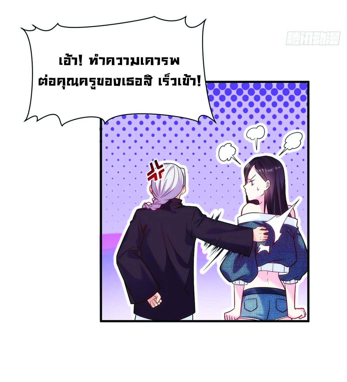 à¸­à¹ˆà¸²à¸™à¸¡à¸±à¸‡à¸‡à¸° à¸à¸²à¸£à¹Œà¸•à¸¹à¸™