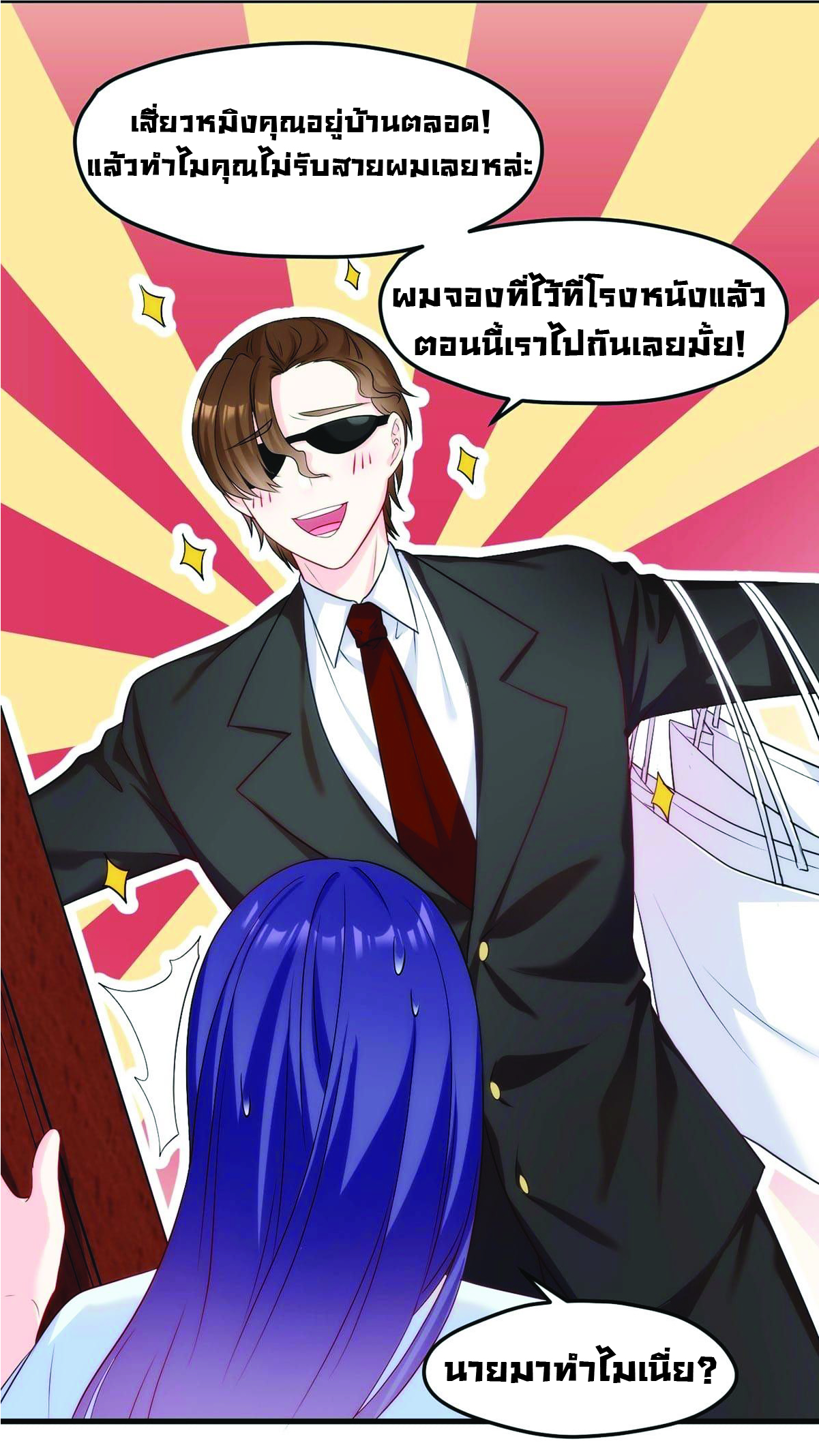 à¸­à¹ˆà¸²à¸™à¸¡à¸±à¸‡à¸‡à¸° à¸à¸²à¸£à¹Œà¸•à¸¹à¸™