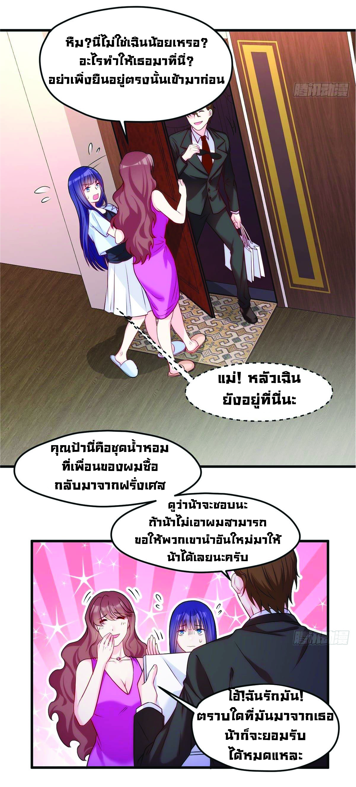 à¸­à¹ˆà¸²à¸™à¸¡à¸±à¸‡à¸‡à¸° à¸à¸²à¸£à¹Œà¸•à¸¹à¸™