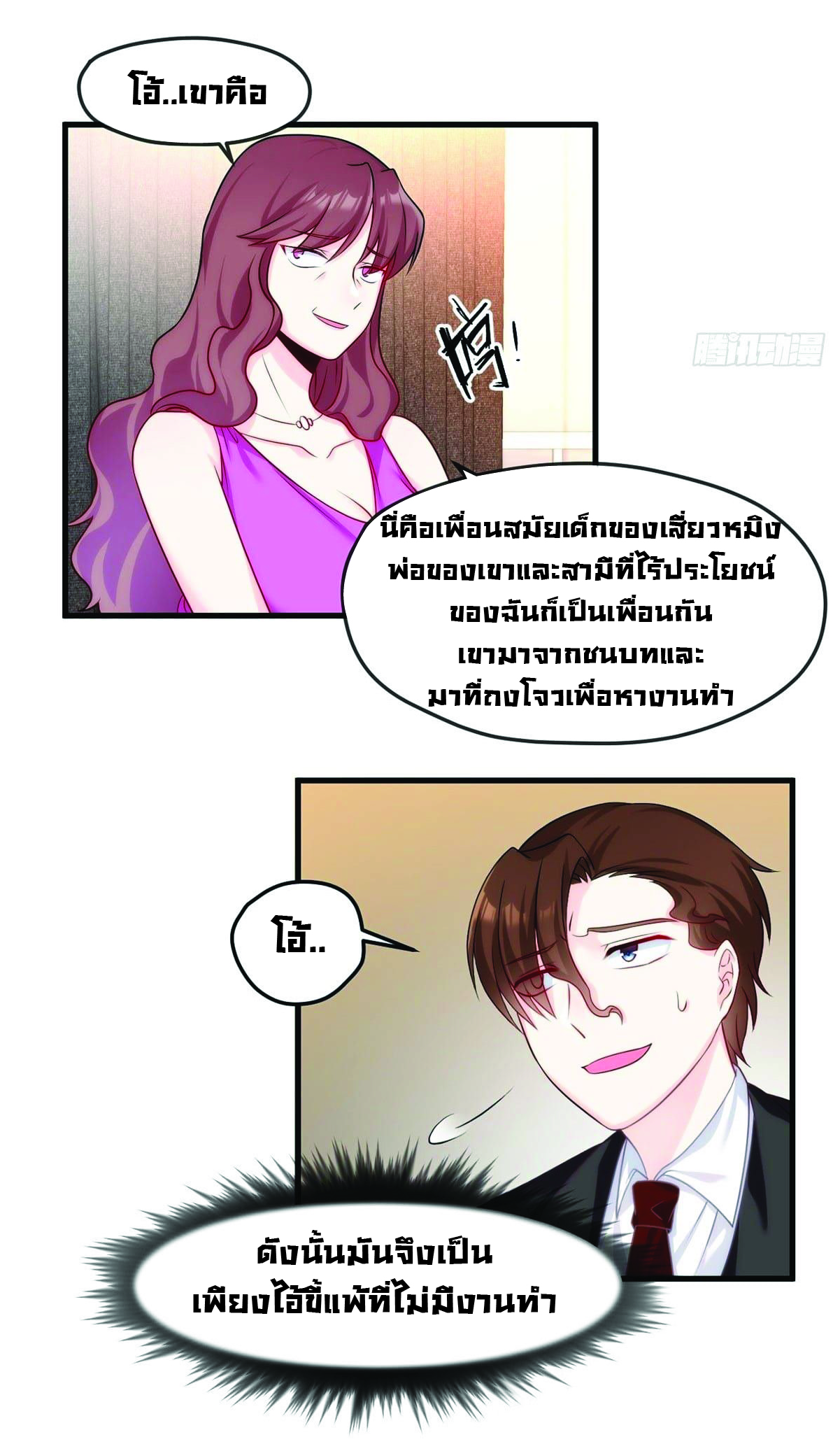 à¸­à¹ˆà¸²à¸™à¸¡à¸±à¸‡à¸‡à¸° à¸à¸²à¸£à¹Œà¸•à¸¹à¸™