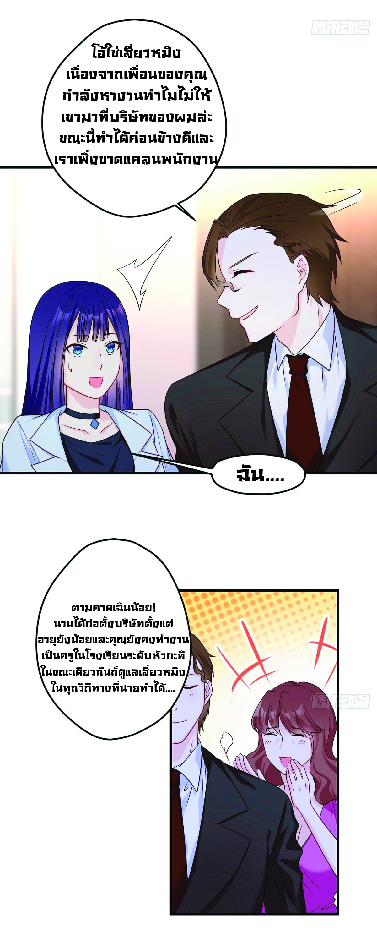 à¸­à¹ˆà¸²à¸™à¸¡à¸±à¸‡à¸‡à¸° à¸à¸²à¸£à¹Œà¸•à¸¹à¸™