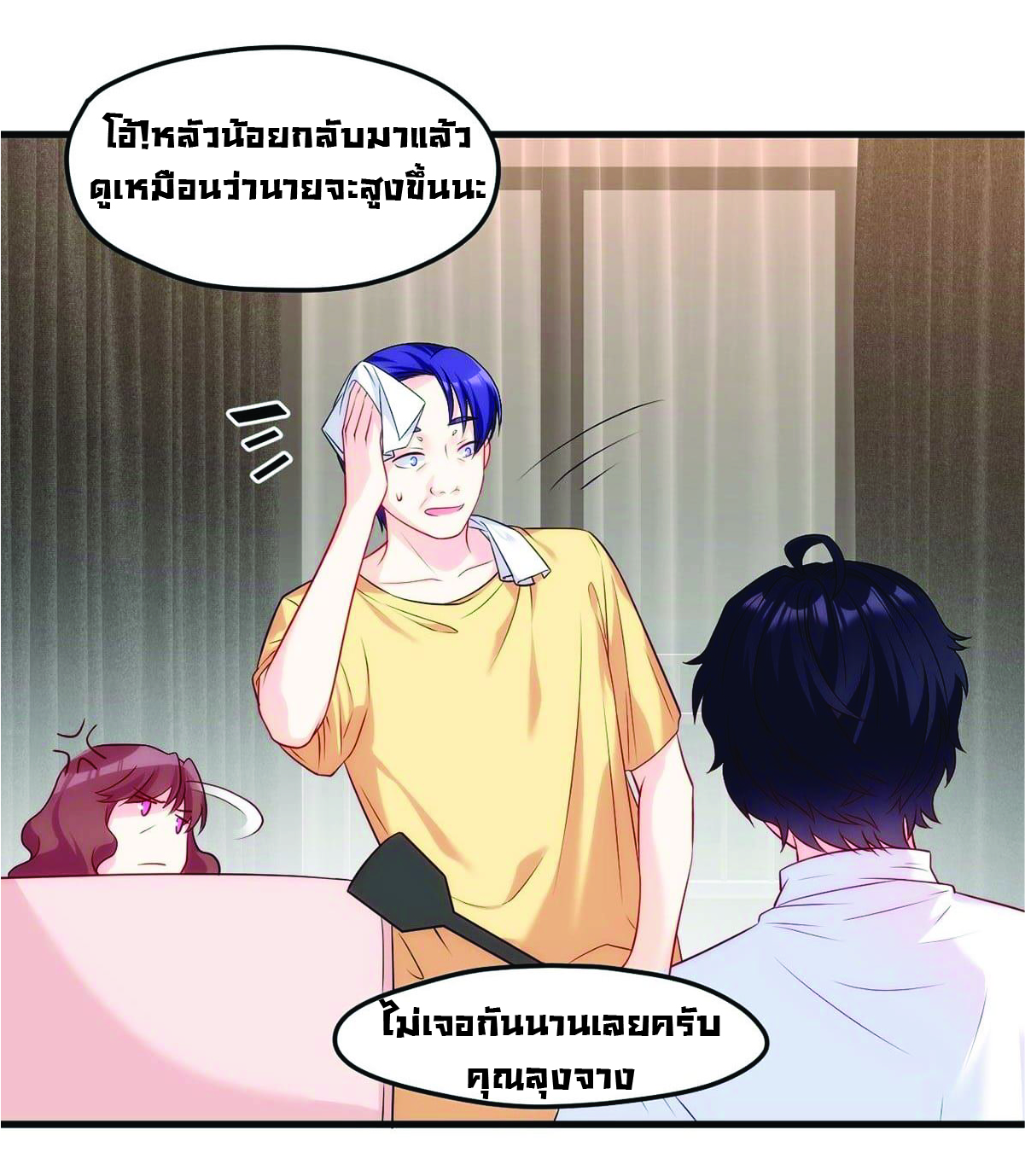 à¸­à¹ˆà¸²à¸™à¸¡à¸±à¸‡à¸‡à¸° à¸à¸²à¸£à¹Œà¸•à¸¹à¸™