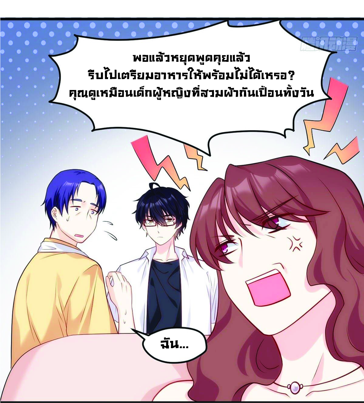 à¸­à¹ˆà¸²à¸™à¸¡à¸±à¸‡à¸‡à¸° à¸à¸²à¸£à¹Œà¸•à¸¹à¸™