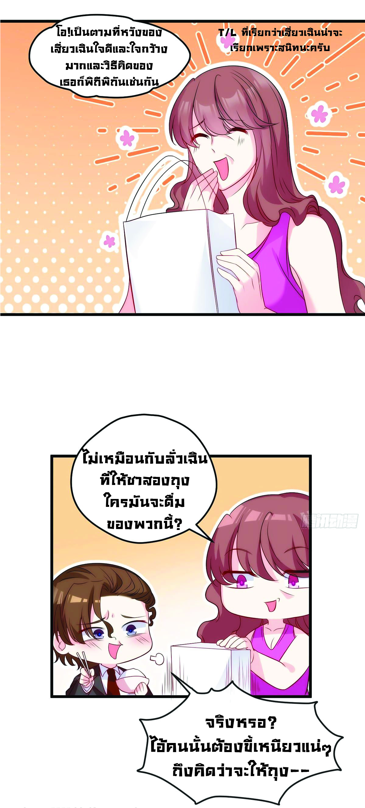 à¸­à¹ˆà¸²à¸™à¸¡à¸±à¸‡à¸‡à¸° à¸à¸²à¸£à¹Œà¸•à¸¹à¸™