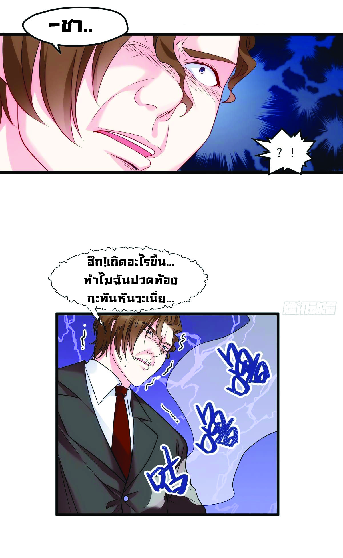 à¸­à¹ˆà¸²à¸™à¸¡à¸±à¸‡à¸‡à¸° à¸à¸²à¸£à¹Œà¸•à¸¹à¸™