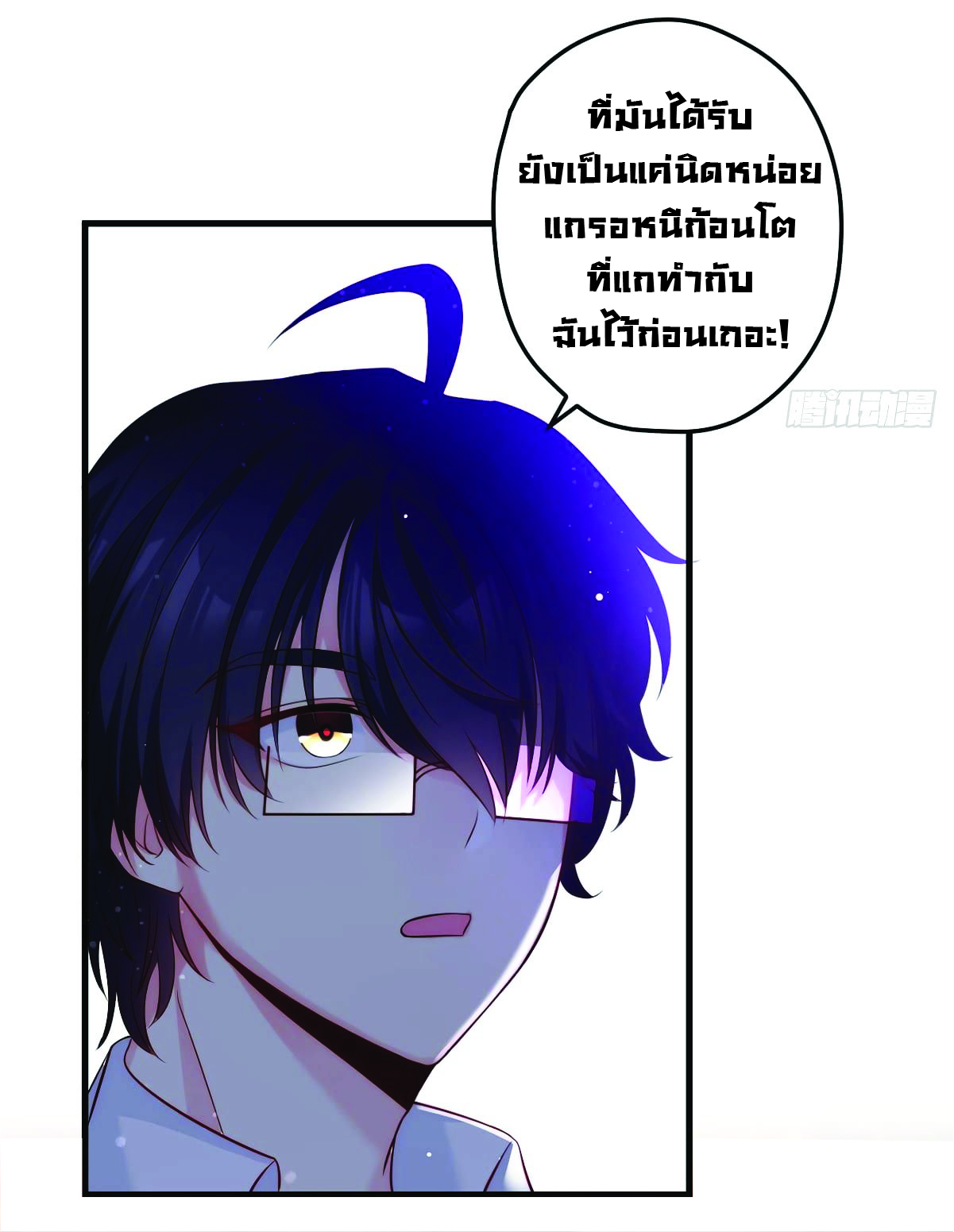 à¸­à¹ˆà¸²à¸™à¸¡à¸±à¸‡à¸‡à¸° à¸à¸²à¸£à¹Œà¸•à¸¹à¸™