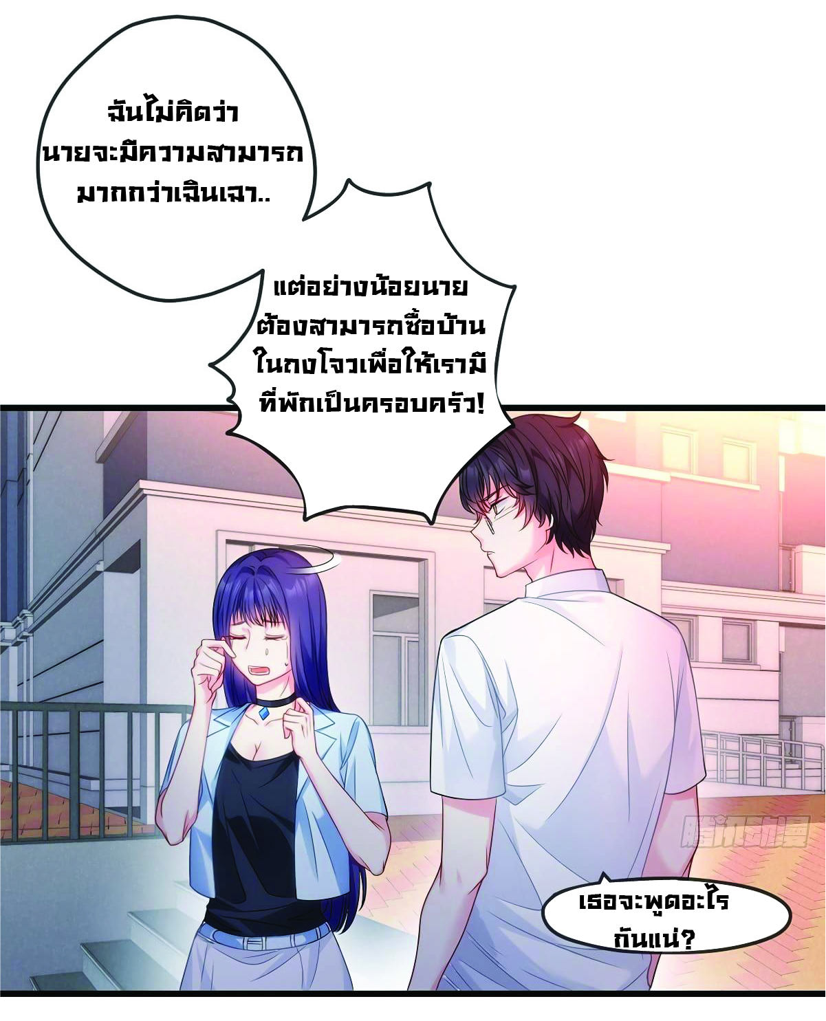 à¸­à¹ˆà¸²à¸™à¸¡à¸±à¸‡à¸‡à¸° à¸à¸²à¸£à¹Œà¸•à¸¹à¸™