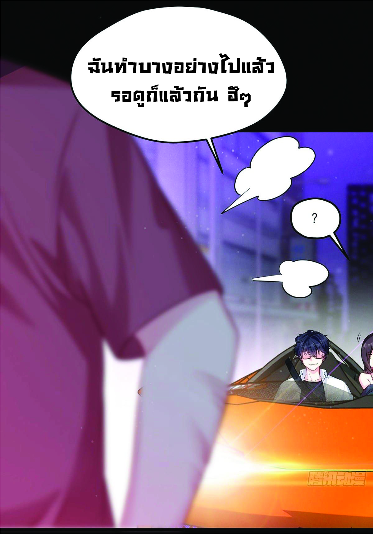 à¸­à¹ˆà¸²à¸™à¸¡à¸±à¸‡à¸‡à¸° à¸à¸²à¸£à¹Œà¸•à¸¹à¸™