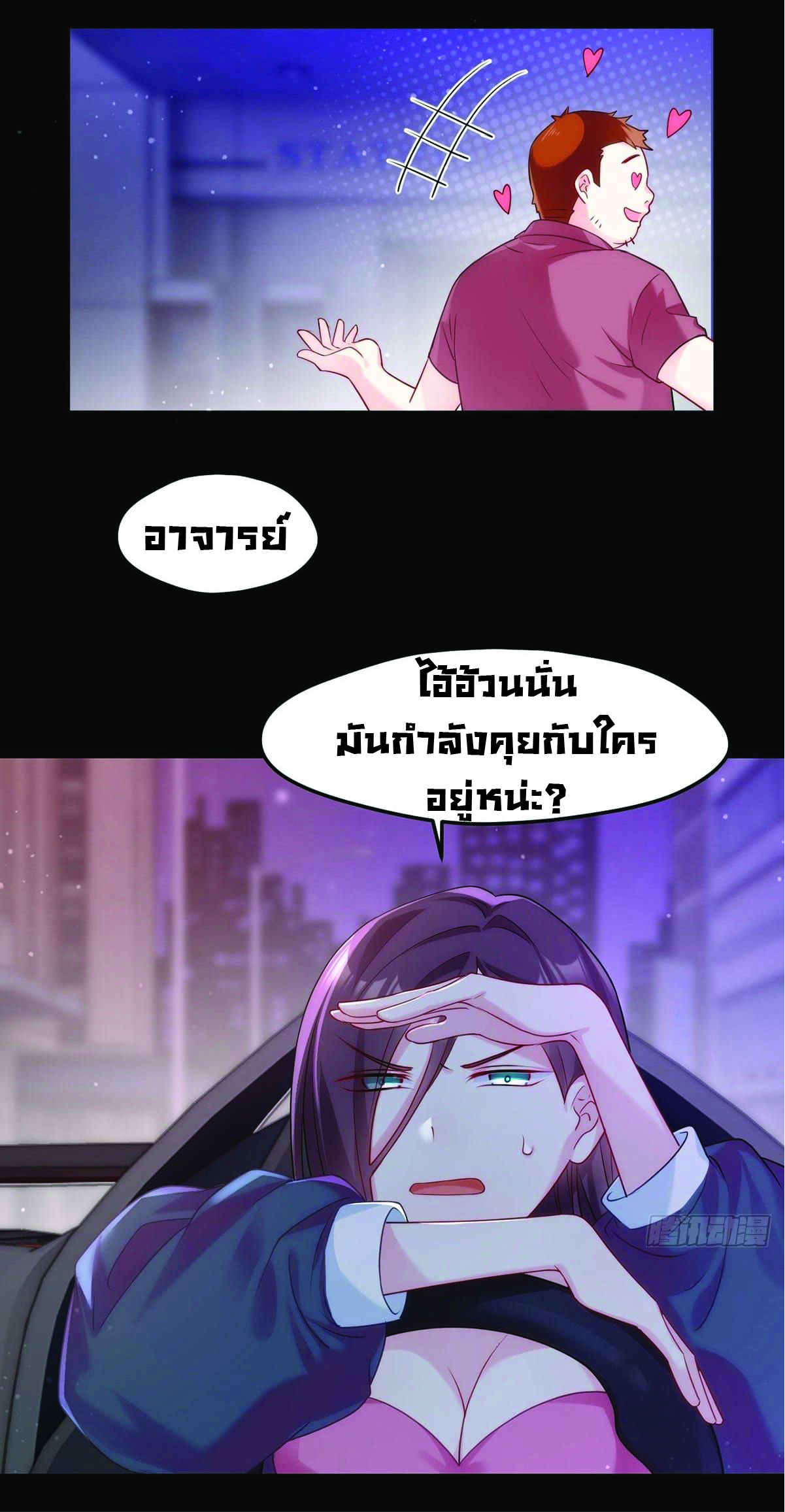 à¸­à¹ˆà¸²à¸™à¸¡à¸±à¸‡à¸‡à¸° à¸à¸²à¸£à¹Œà¸•à¸¹à¸™