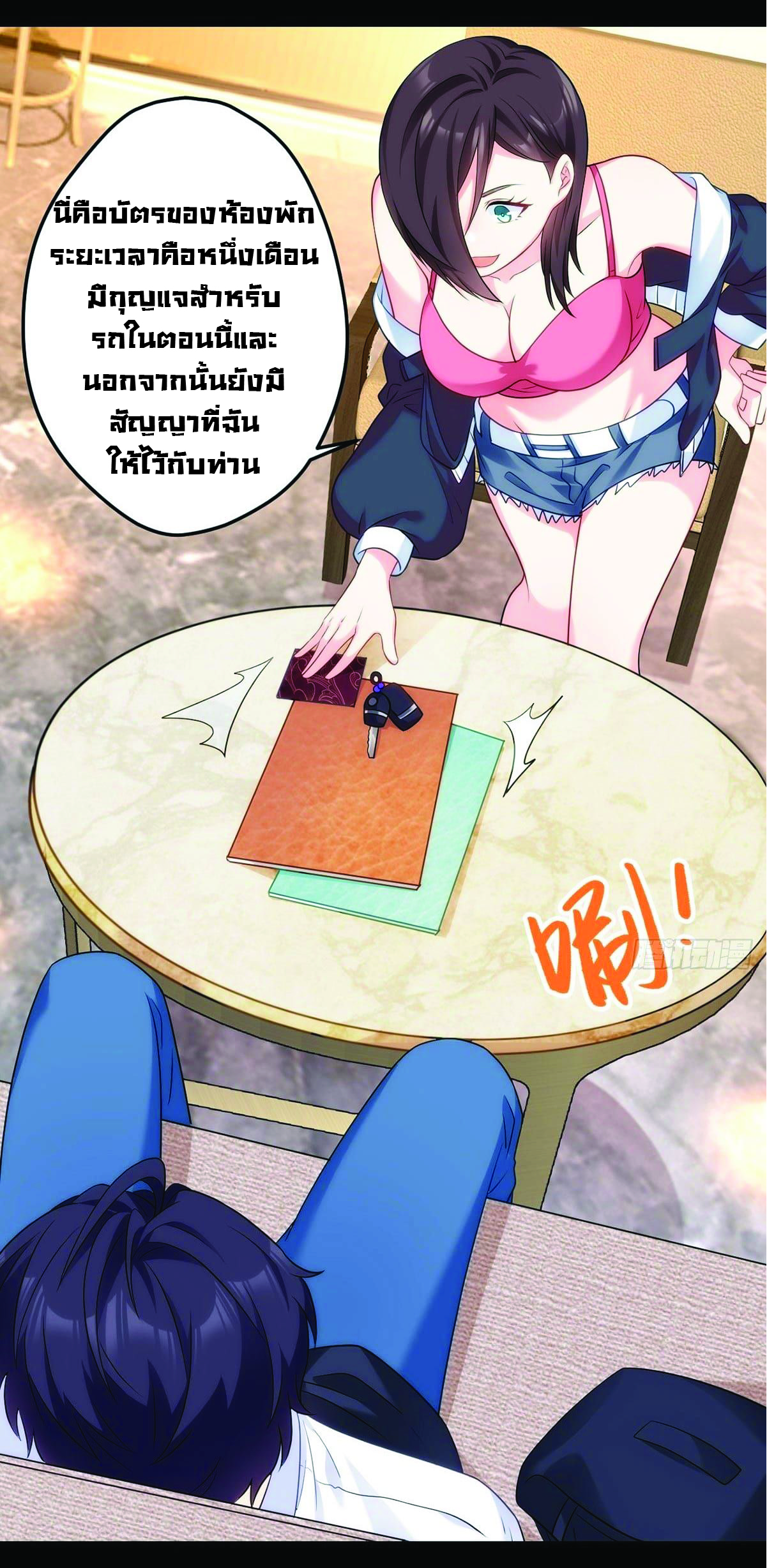 à¸­à¹ˆà¸²à¸™à¸¡à¸±à¸‡à¸‡à¸° à¸à¸²à¸£à¹Œà¸•à¸¹à¸™