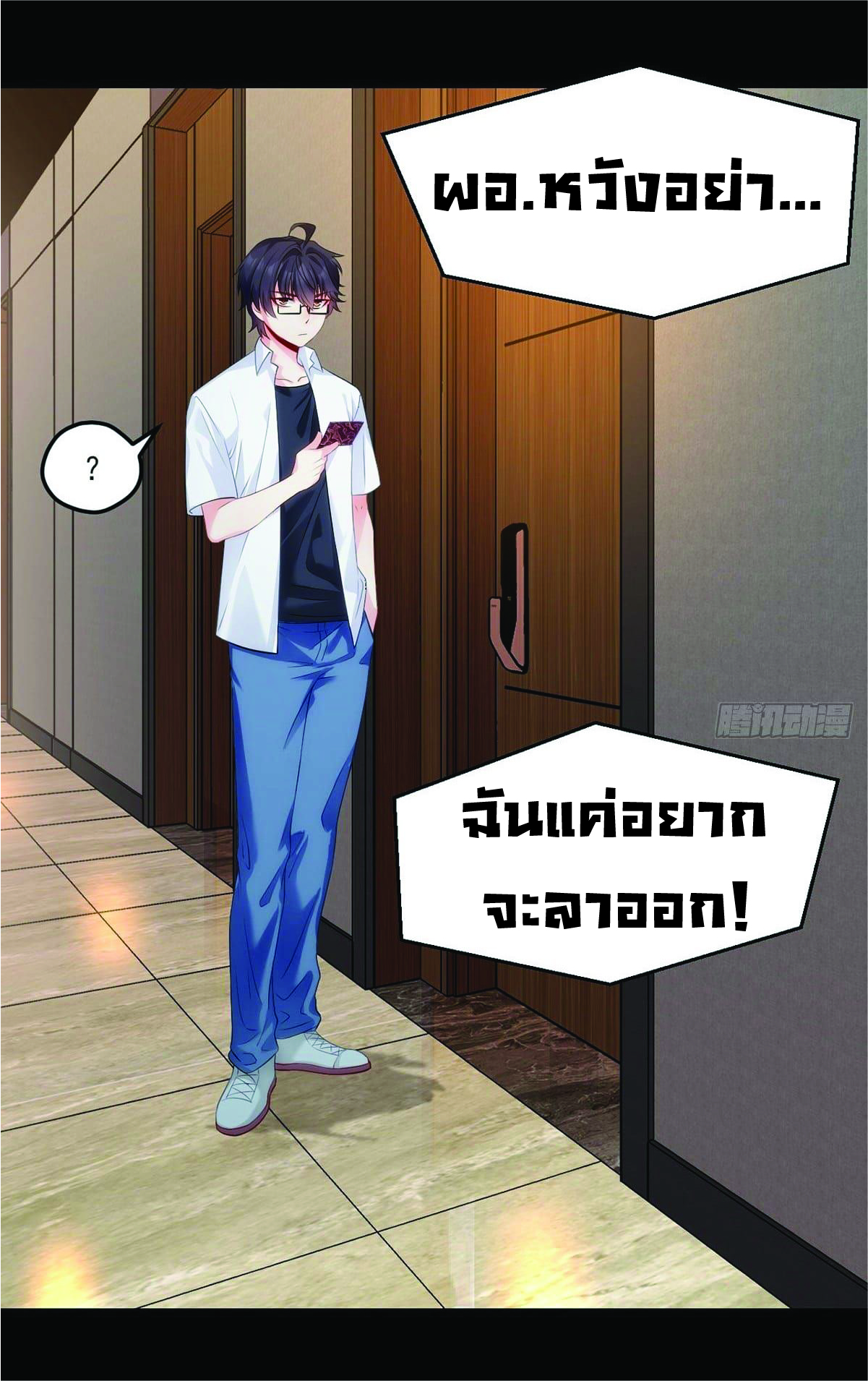 à¸­à¹ˆà¸²à¸™à¸¡à¸±à¸‡à¸‡à¸° à¸à¸²à¸£à¹Œà¸•à¸¹à¸™