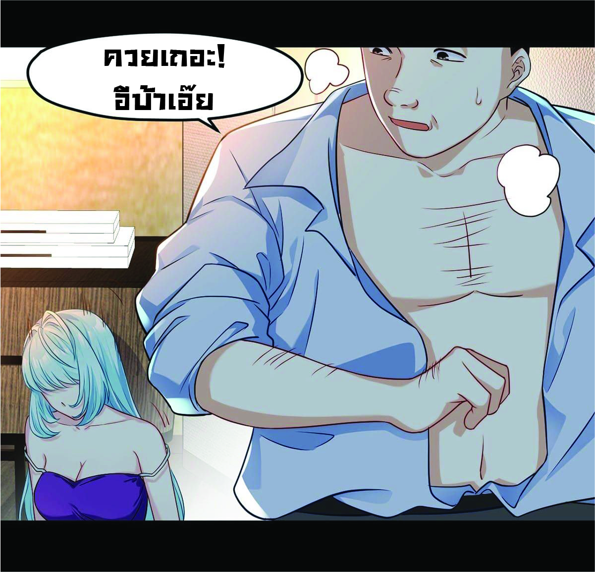 à¸­à¹ˆà¸²à¸™à¸¡à¸±à¸‡à¸‡à¸° à¸à¸²à¸£à¹Œà¸•à¸¹à¸™