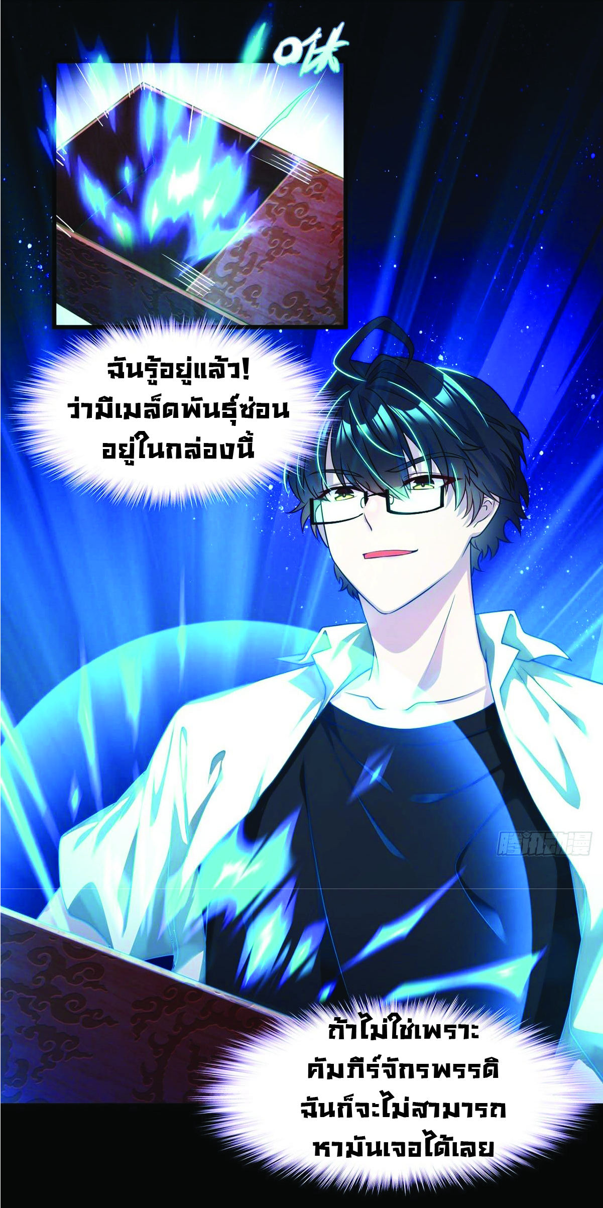 à¸­à¹ˆà¸²à¸™à¸¡à¸±à¸‡à¸‡à¸° à¸à¸²à¸£à¹Œà¸•à¸¹à¸™