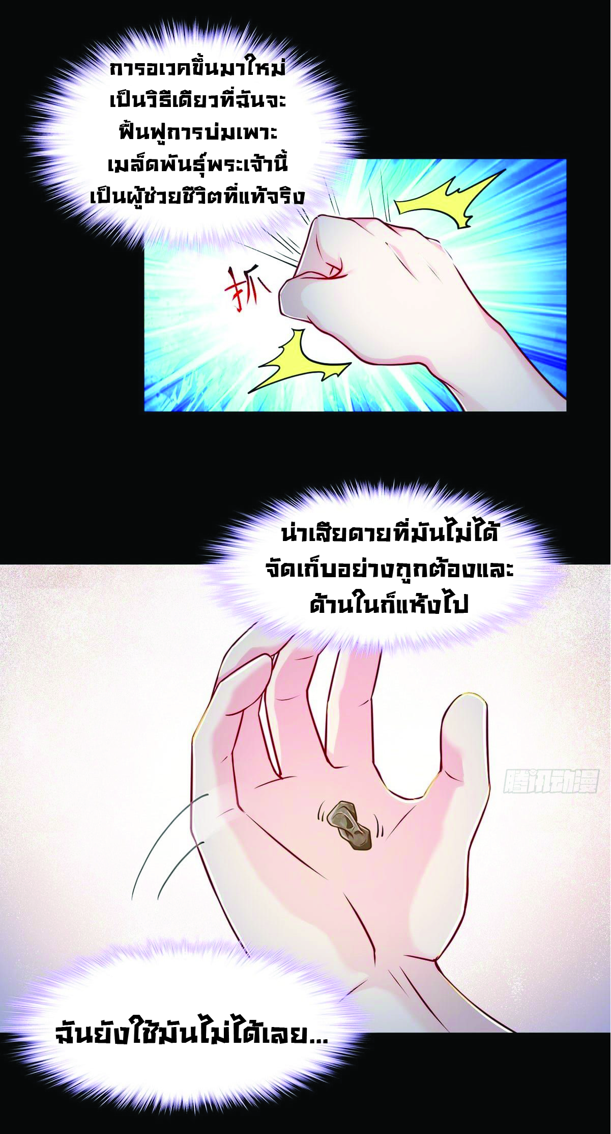 à¸­à¹ˆà¸²à¸™à¸¡à¸±à¸‡à¸‡à¸° à¸à¸²à¸£à¹Œà¸•à¸¹à¸™