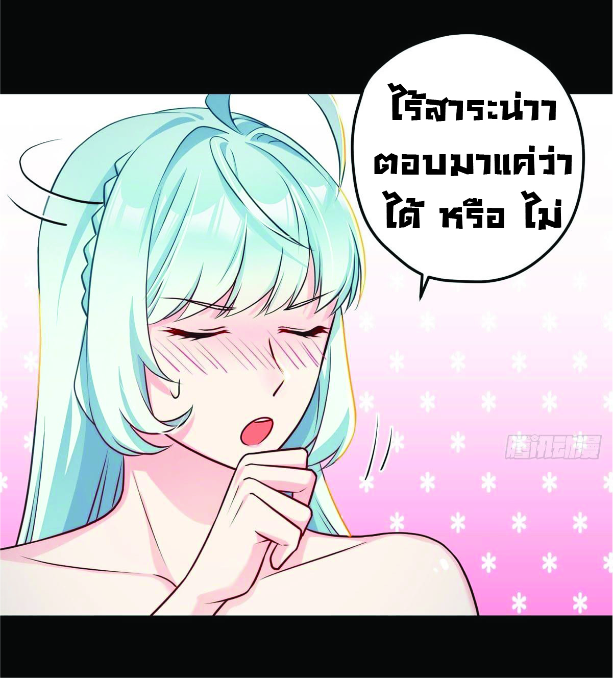 à¸­à¹ˆà¸²à¸™à¸¡à¸±à¸‡à¸‡à¸° à¸à¸²à¸£à¹Œà¸•à¸¹à¸™