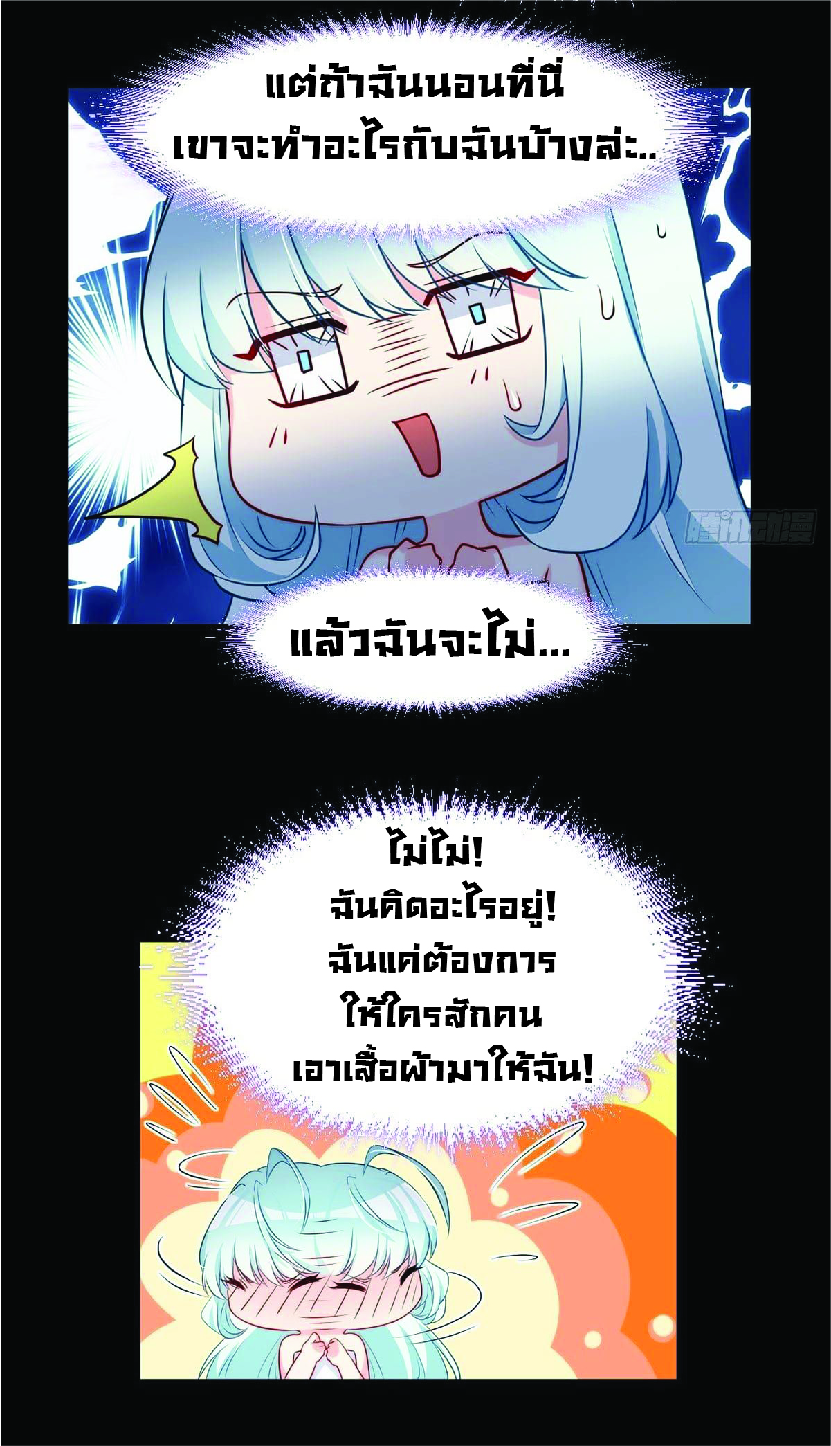 à¸­à¹ˆà¸²à¸™à¸¡à¸±à¸‡à¸‡à¸° à¸à¸²à¸£à¹Œà¸•à¸¹à¸™