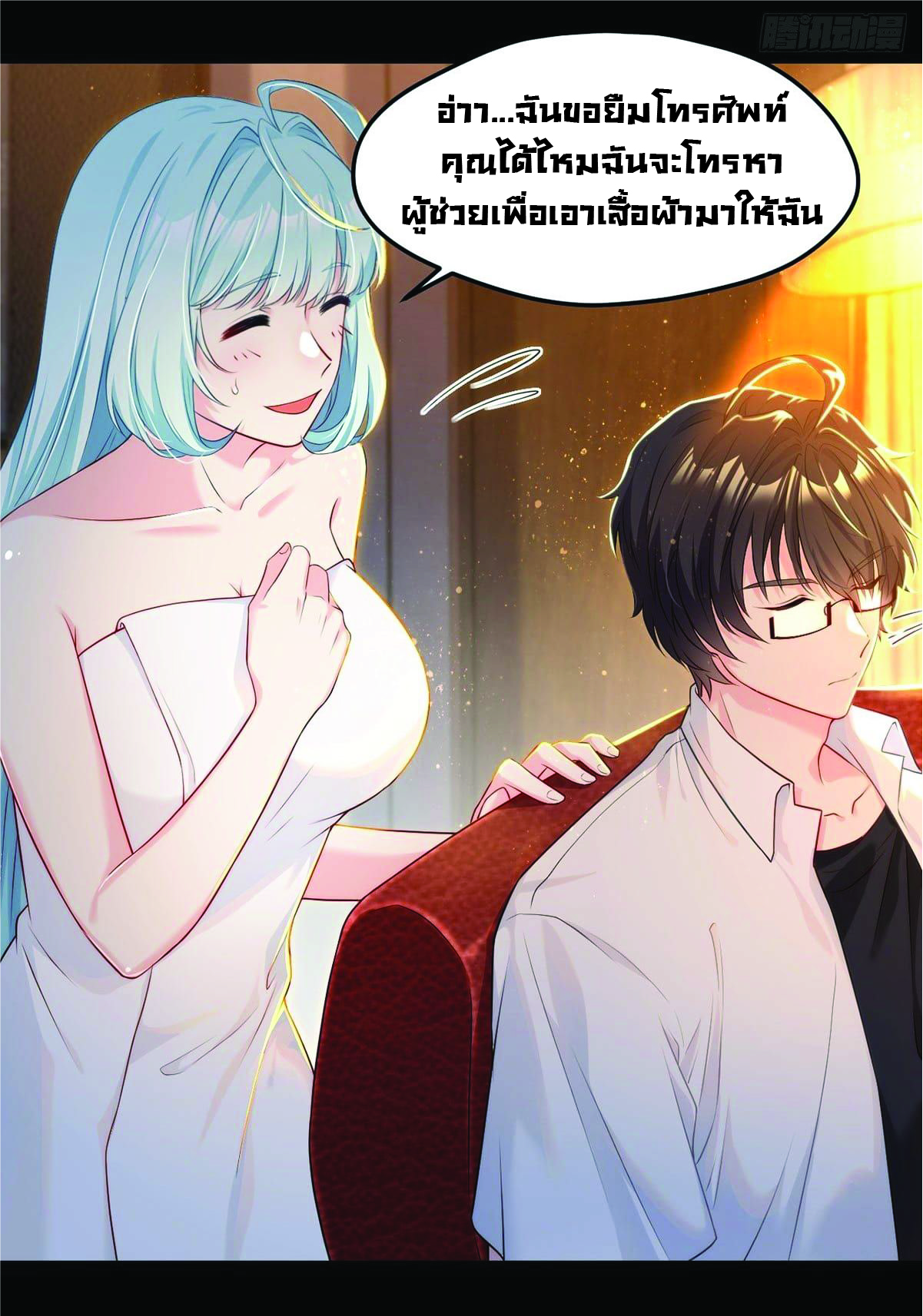 à¸­à¹ˆà¸²à¸™à¸¡à¸±à¸‡à¸‡à¸° à¸à¸²à¸£à¹Œà¸•à¸¹à¸™