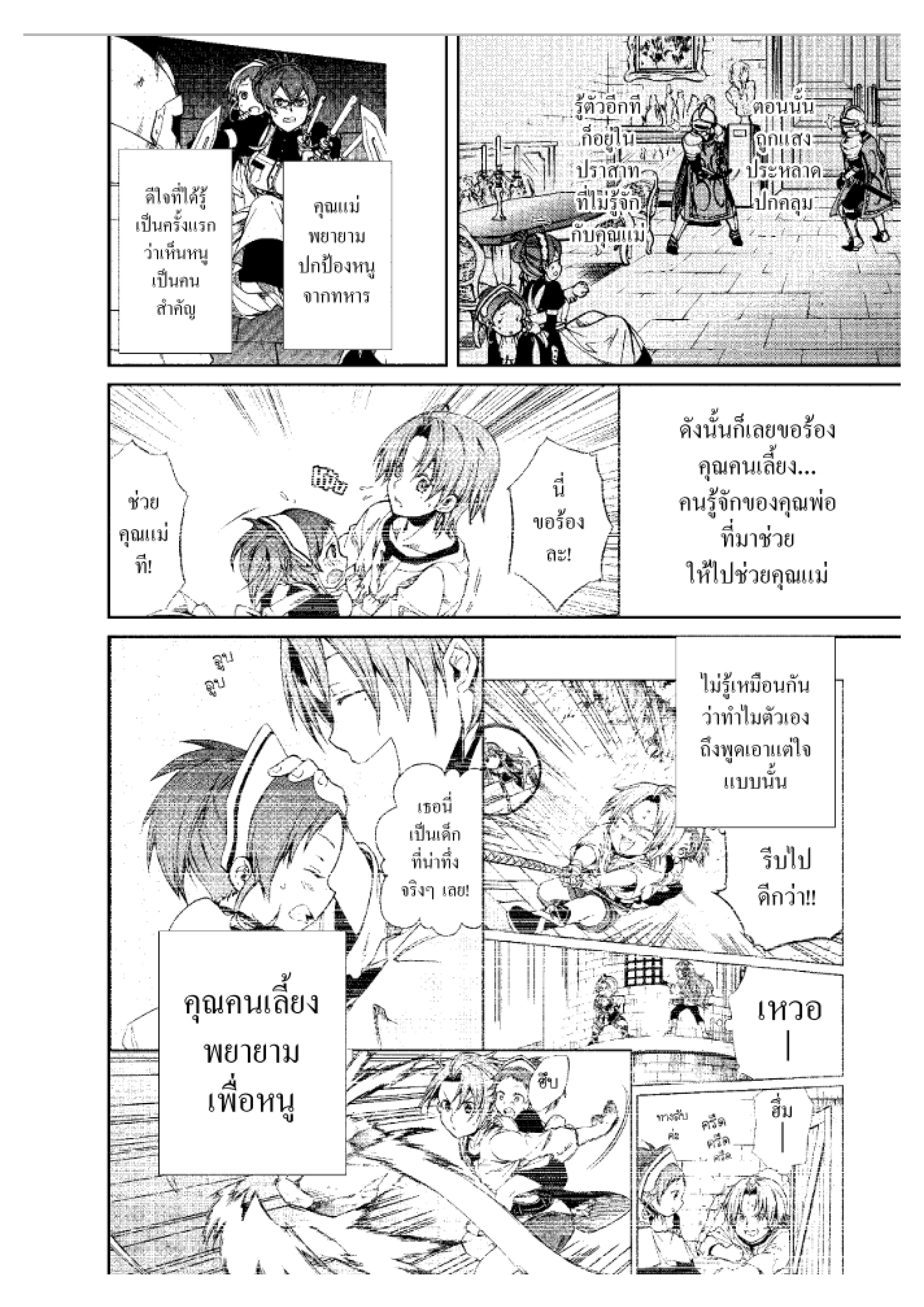 อ่านมังงะ การ์ตูน