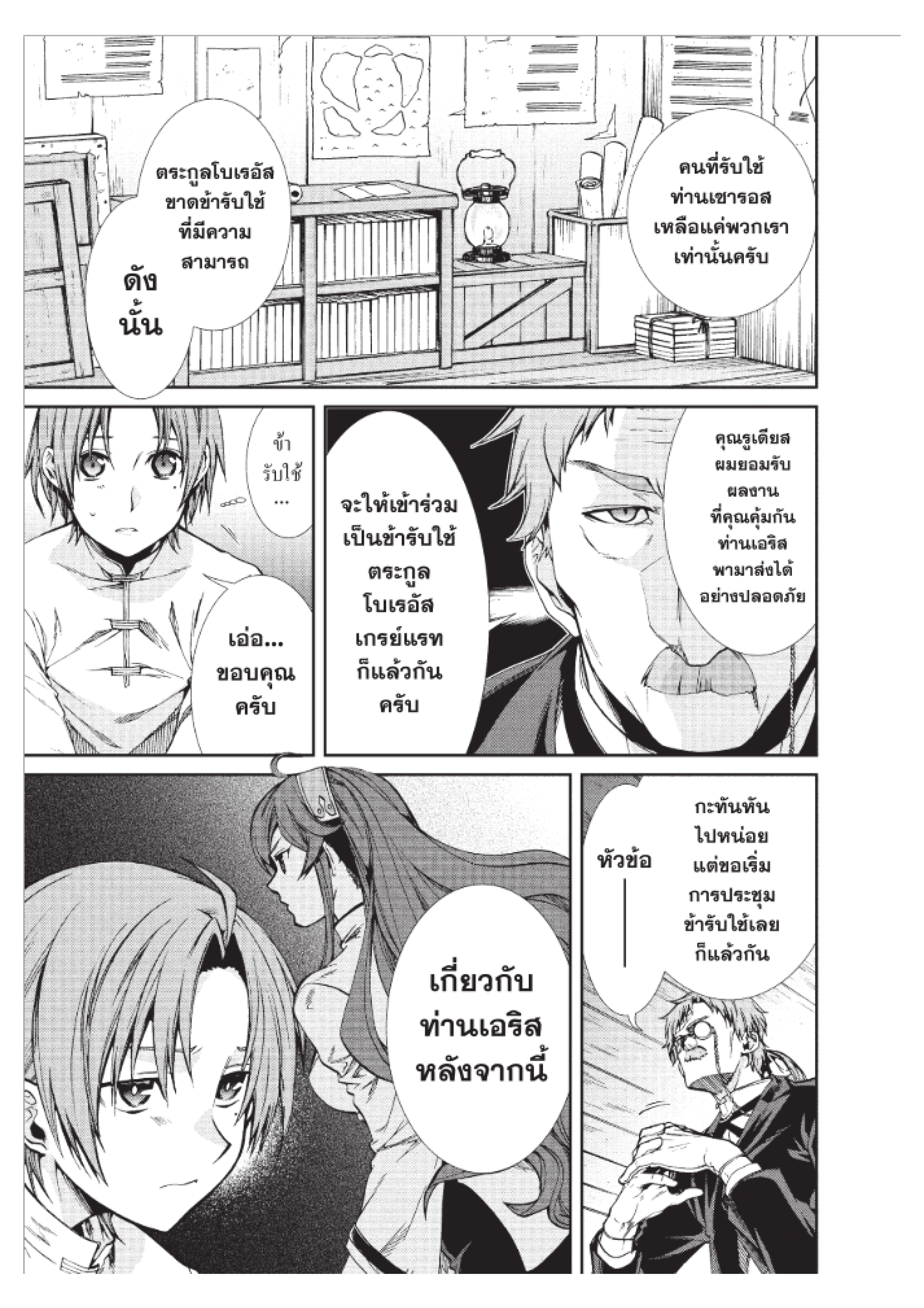 อ่านมังงะ การ์ตูน