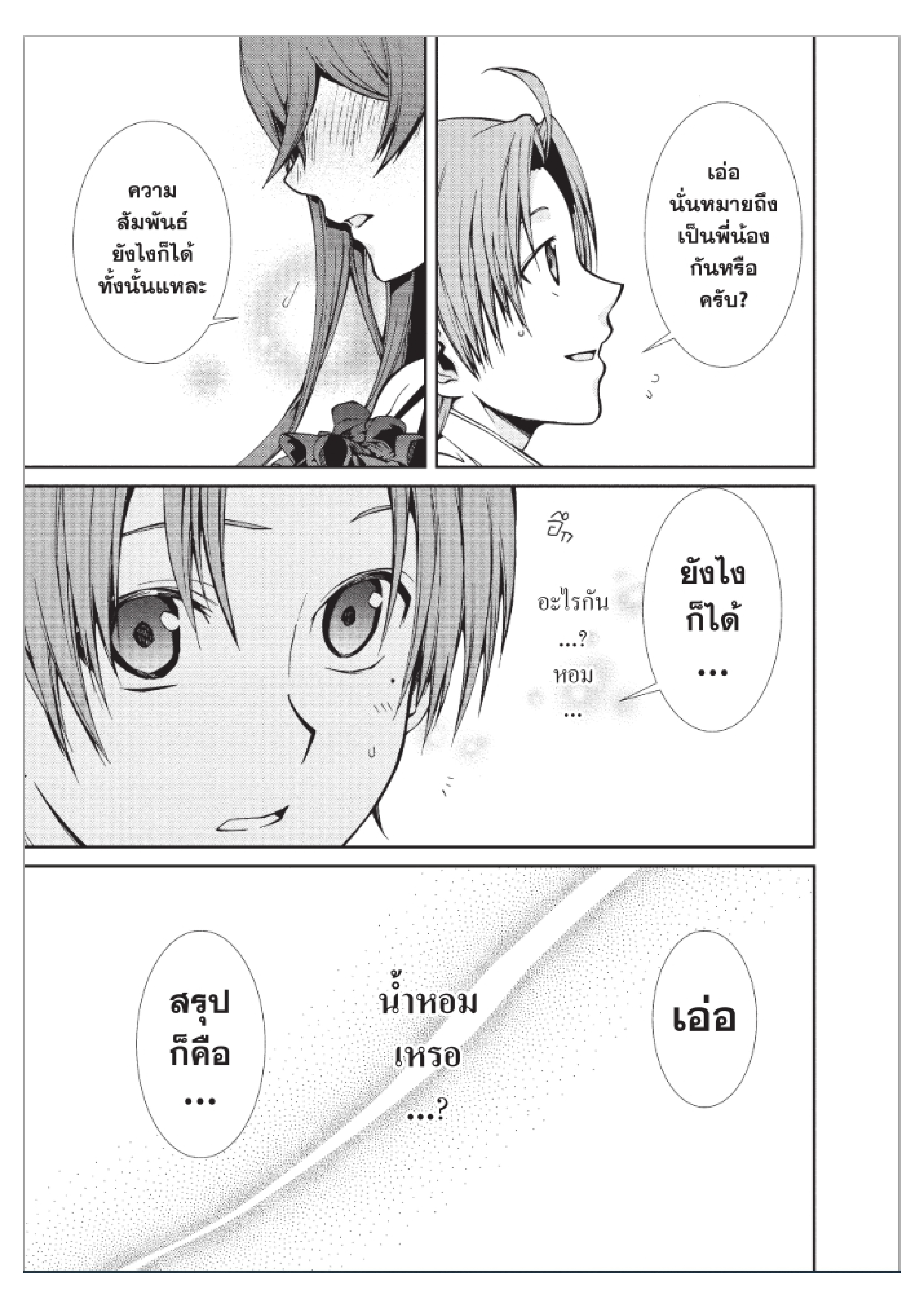 อ่านมังงะ การ์ตูน