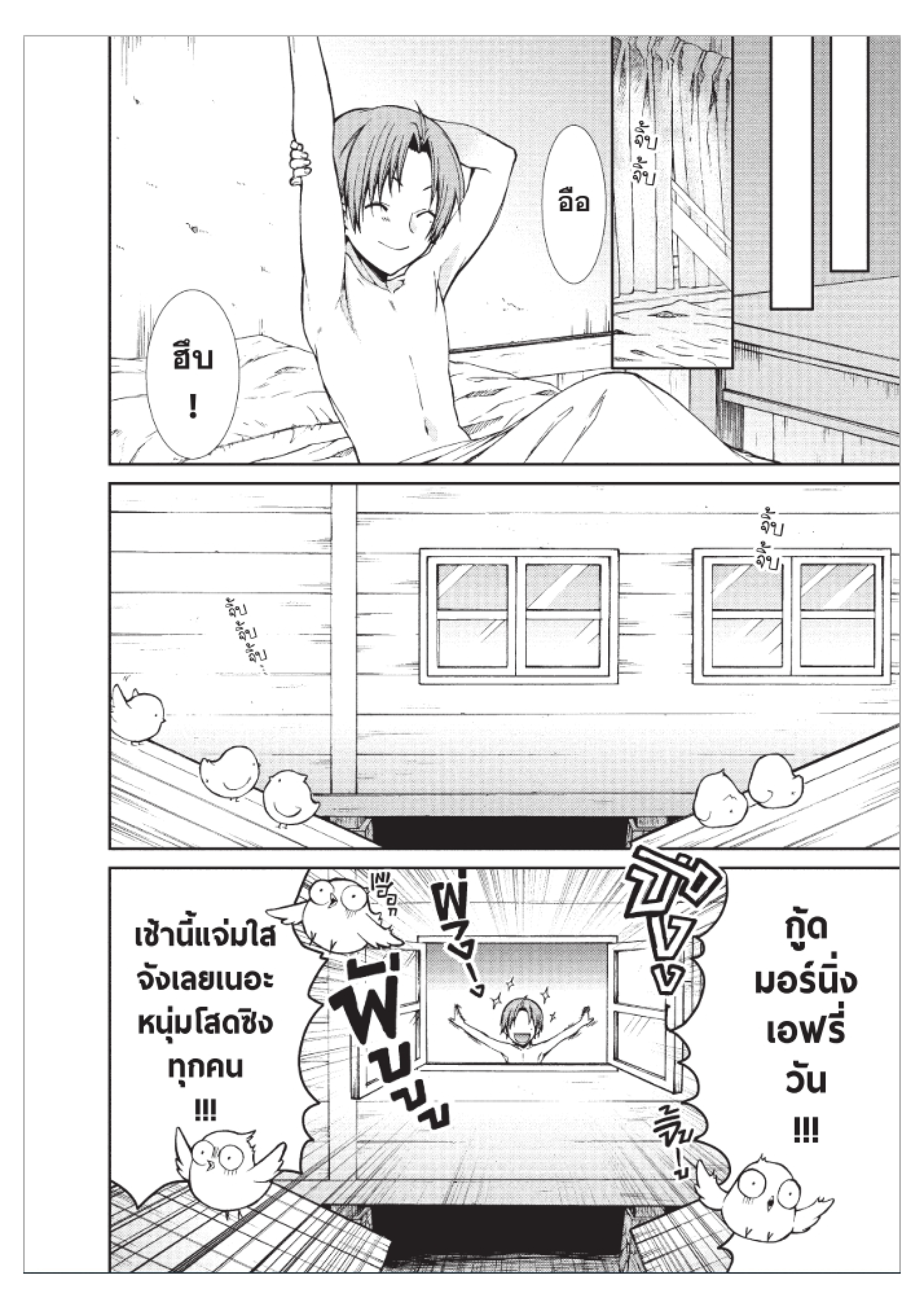 อ่านมังงะ การ์ตูน