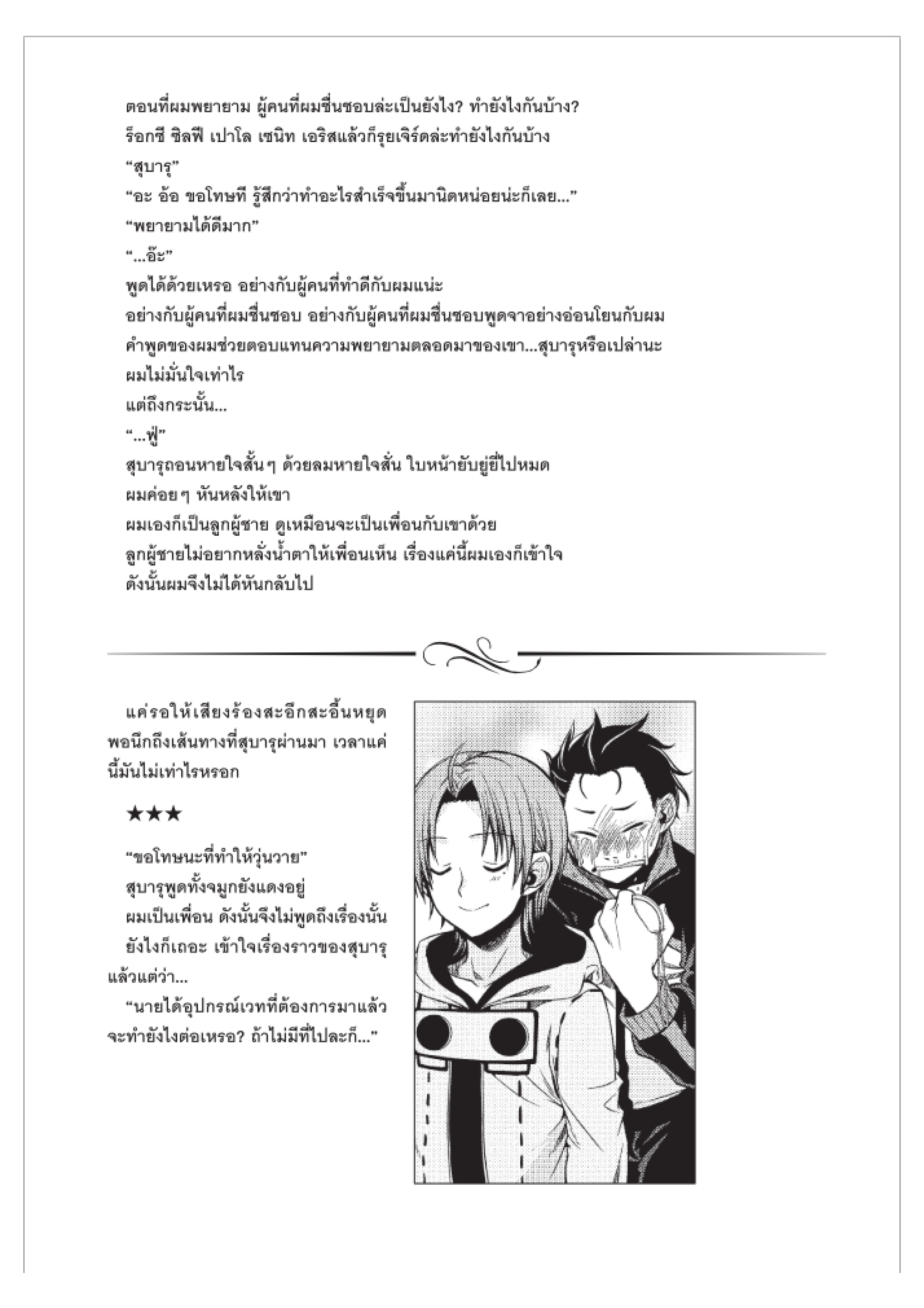 อ่านมังงะ การ์ตูน