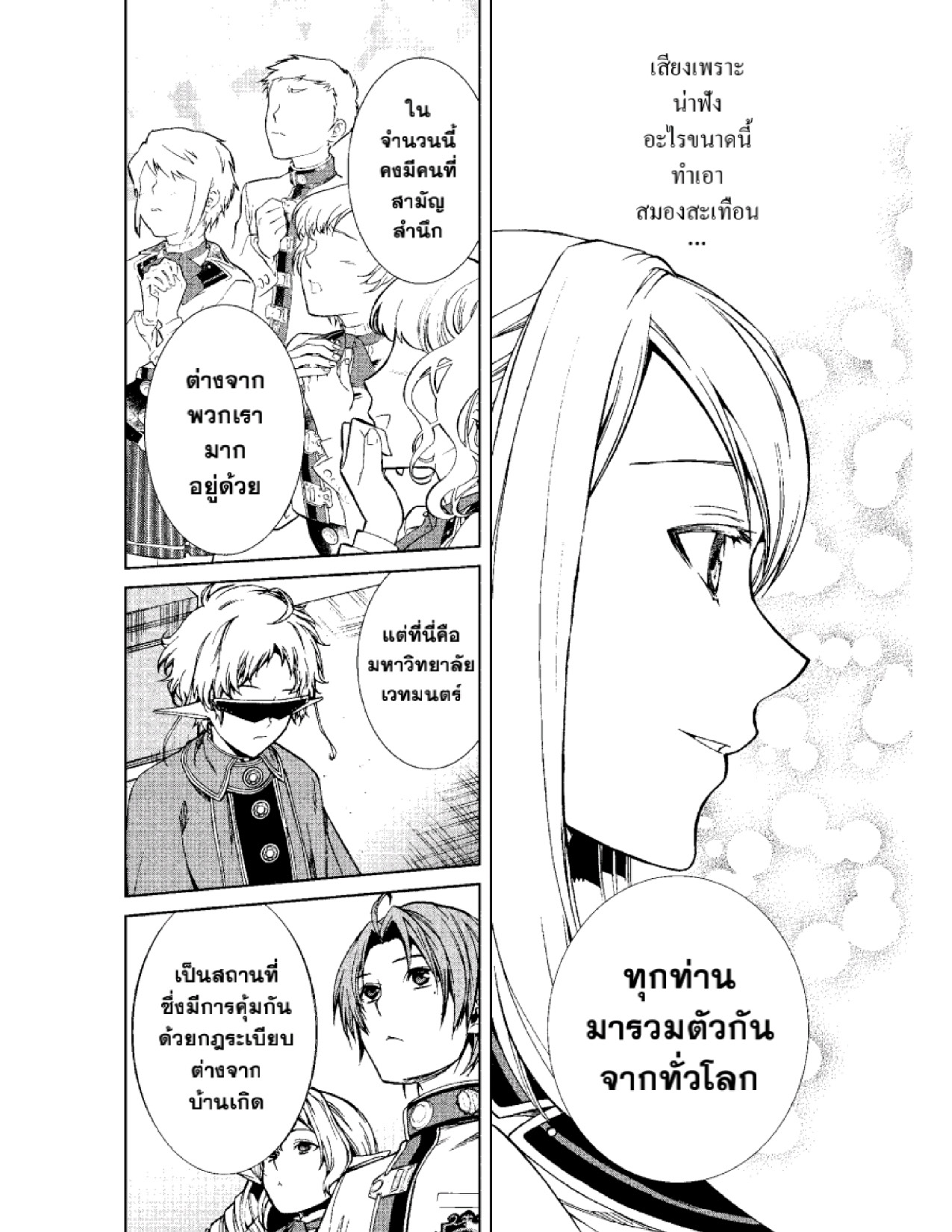 อ่านมังงะ การ์ตูน