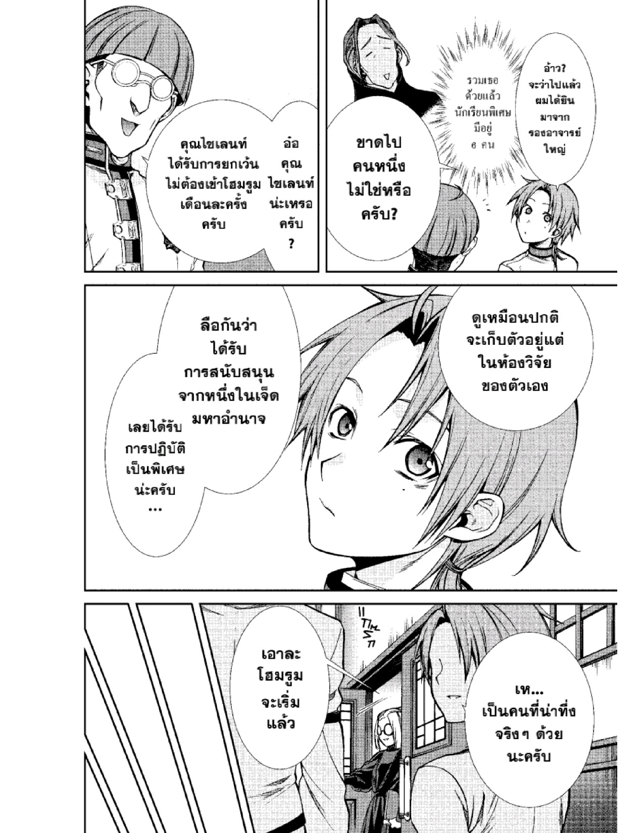 อ่านมังงะ การ์ตูน