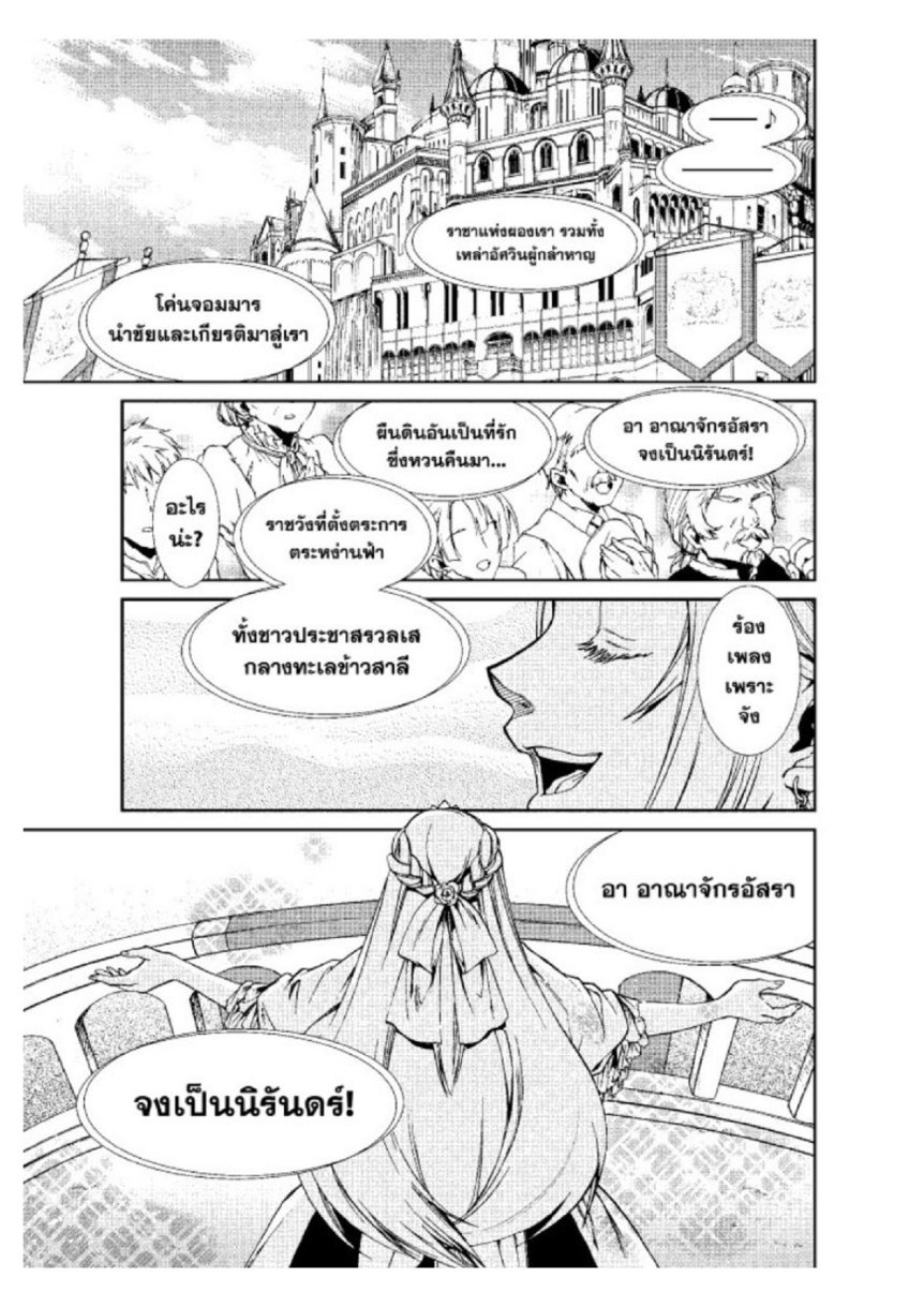 เกิดชาตินี้พี่ต้องเทพ