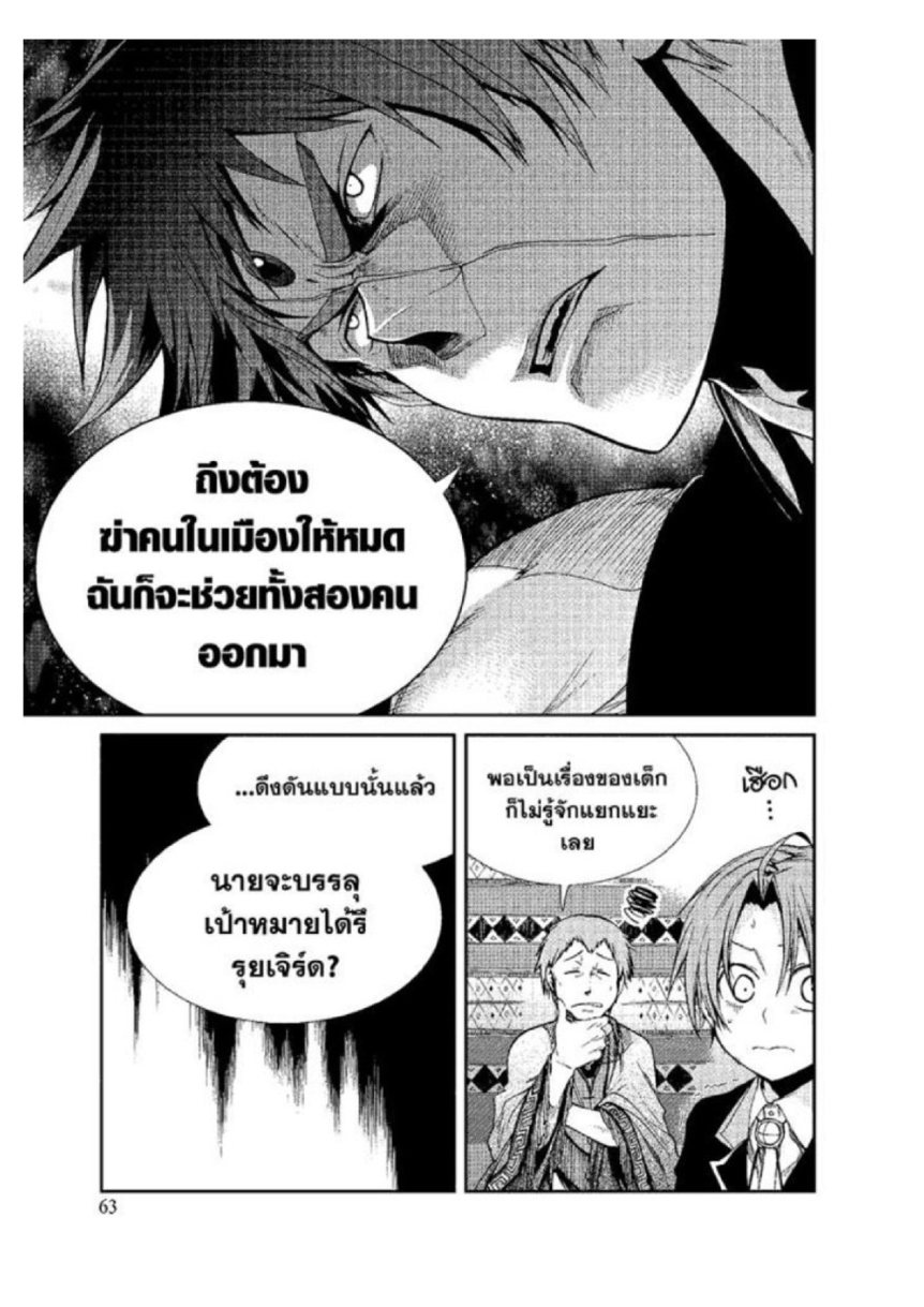 เกิดชาตินี้พี่ต้องเทพ