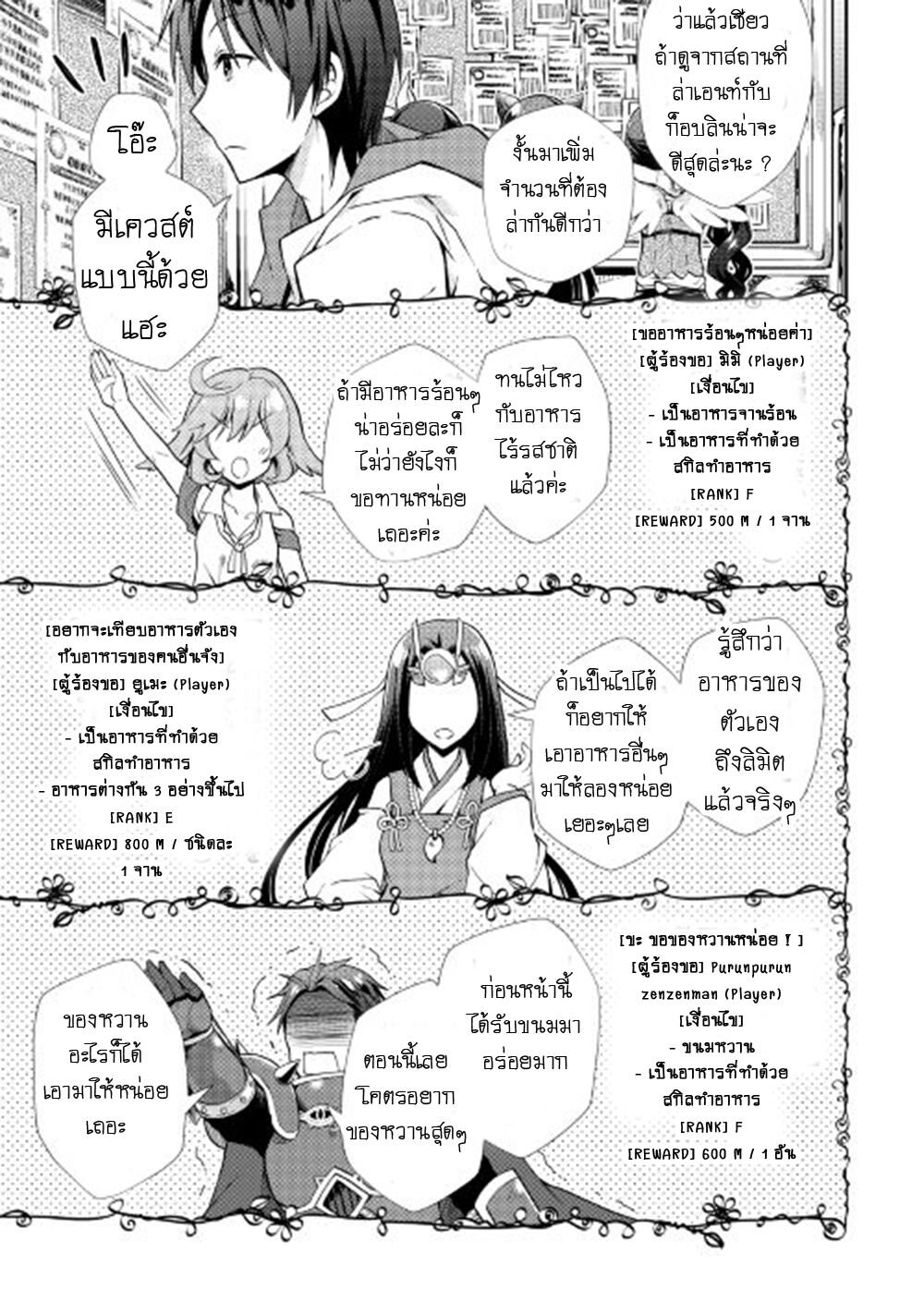 à¸­à¹ˆà¸²à¸™ Nonbiri VRMMO-ki