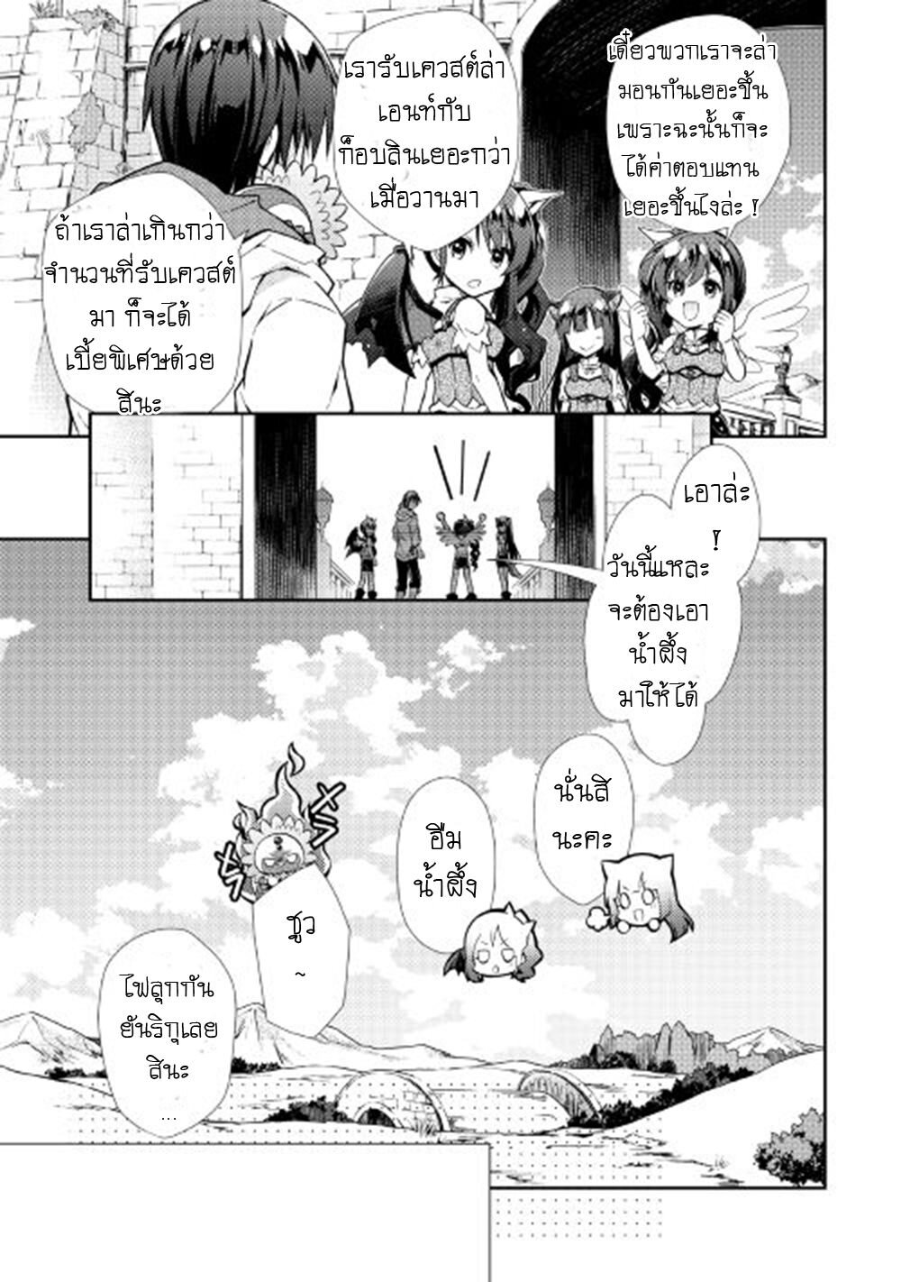 à¸­à¹ˆà¸²à¸™ Nonbiri VRMMO-ki