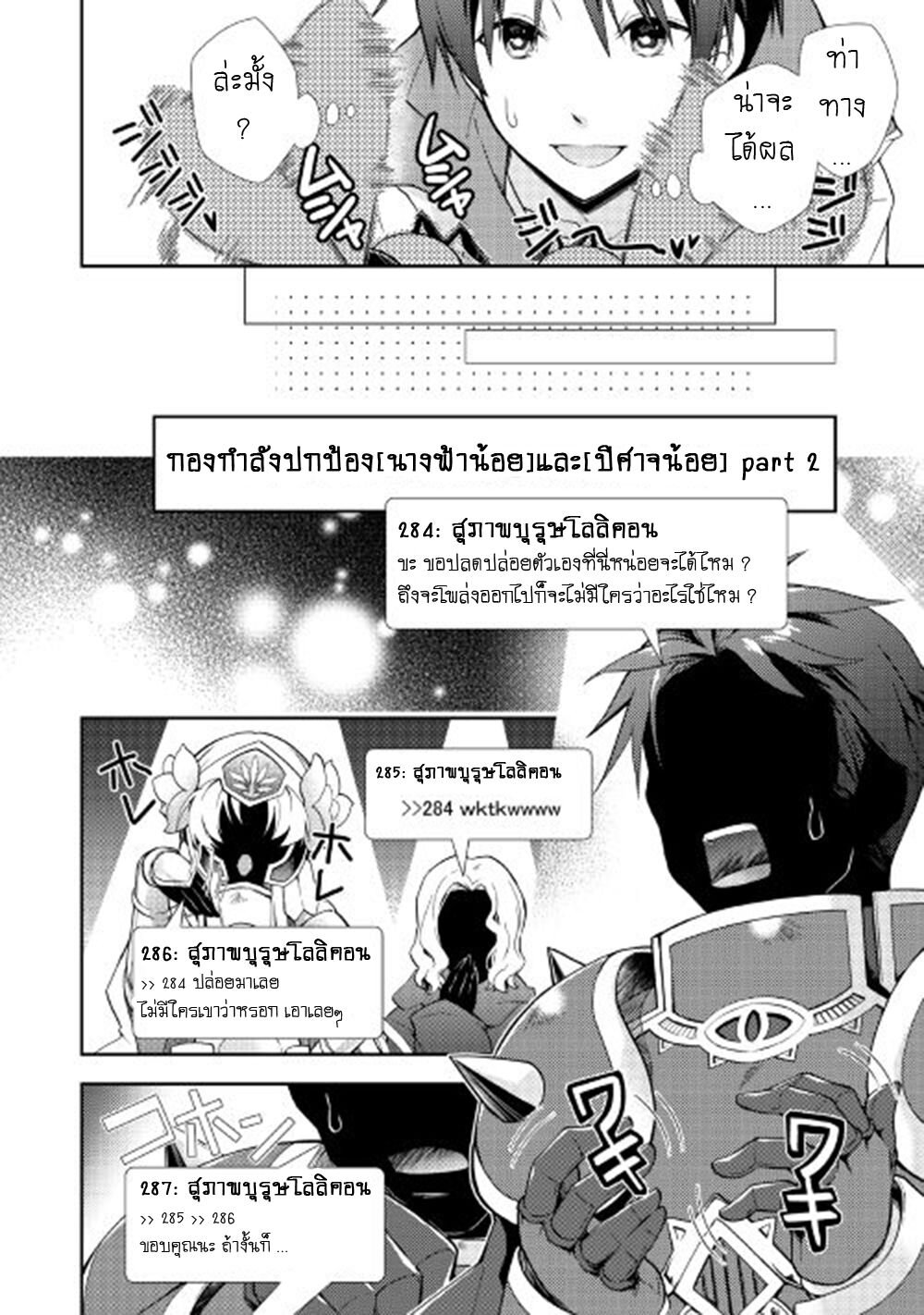 à¸­à¹ˆà¸²à¸™ Nonbiri VRMMO-ki