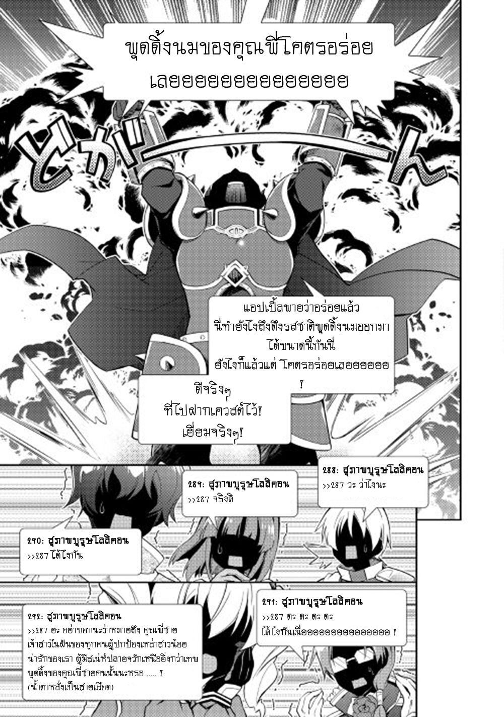 à¸­à¹ˆà¸²à¸™ Nonbiri VRMMO-ki