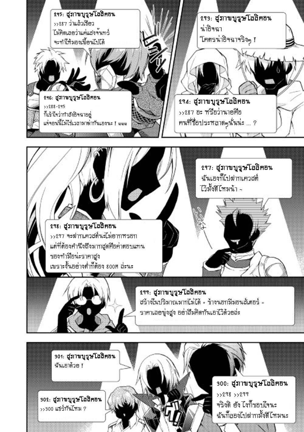 à¸­à¹ˆà¸²à¸™ Nonbiri VRMMO-ki