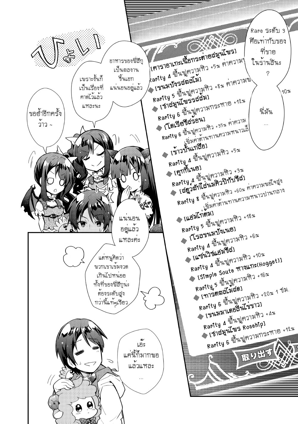 à¸­à¹ˆà¸²à¸™ Nonbiri VRMMO-ki