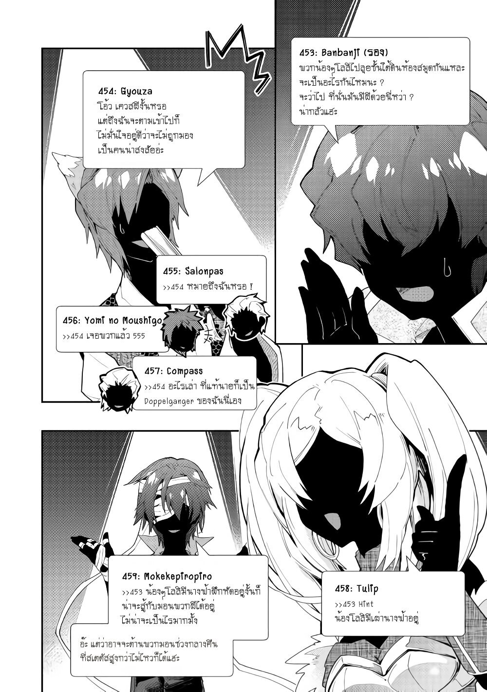 à¸­à¹ˆà¸²à¸™ Nonbiri VRMMO-ki