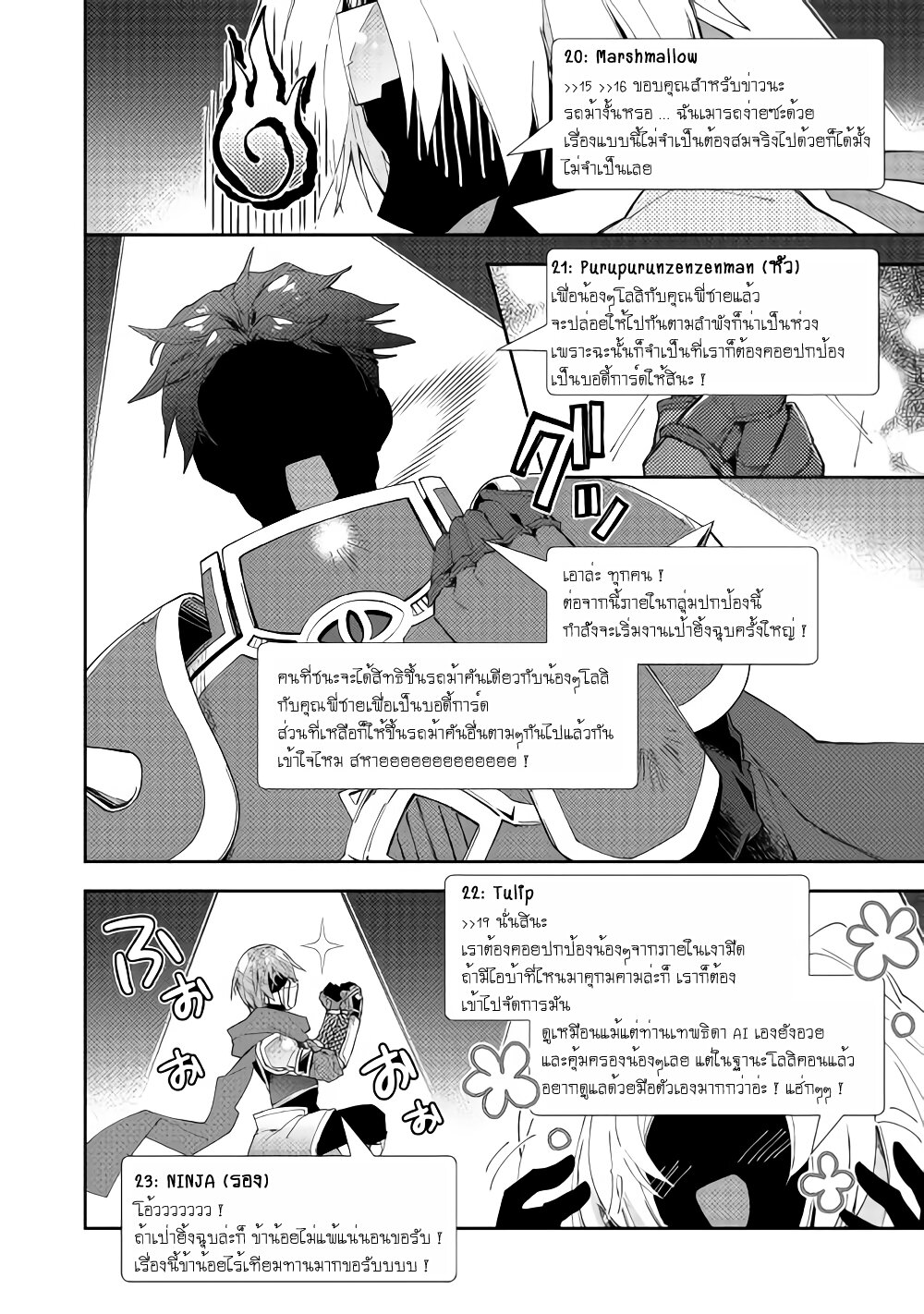 à¸­à¹ˆà¸²à¸™ Nonbiri VRMMO-ki