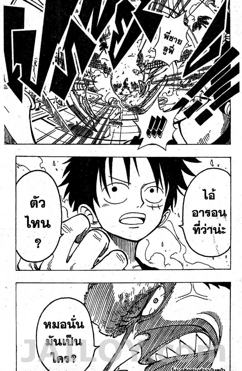 à¸­à¹ˆà¸²à¸™ One Piece