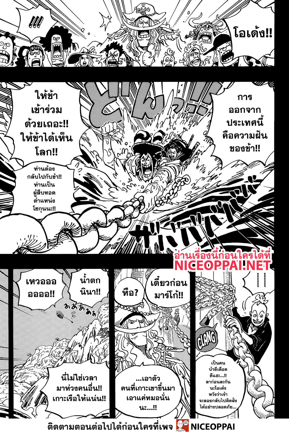 à¸­à¹ˆà¸²à¸™ One Piece