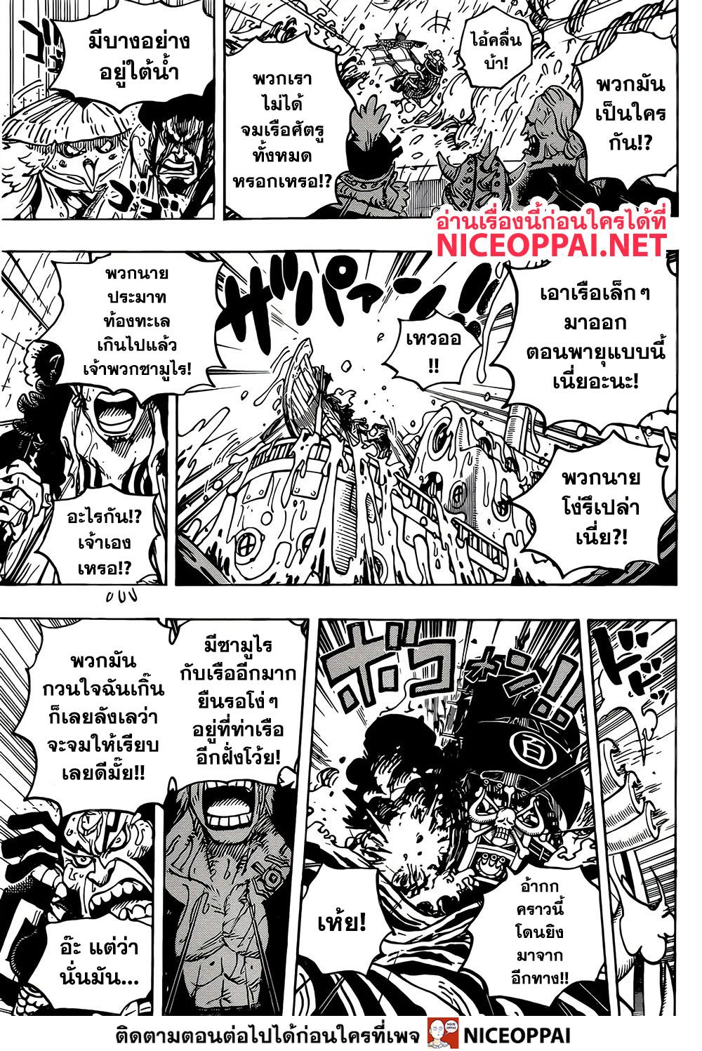 à¸­à¹ˆà¸²à¸™ One Piece