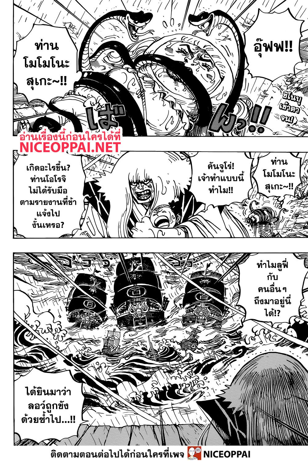 à¸­à¹ˆà¸²à¸™ One Piece