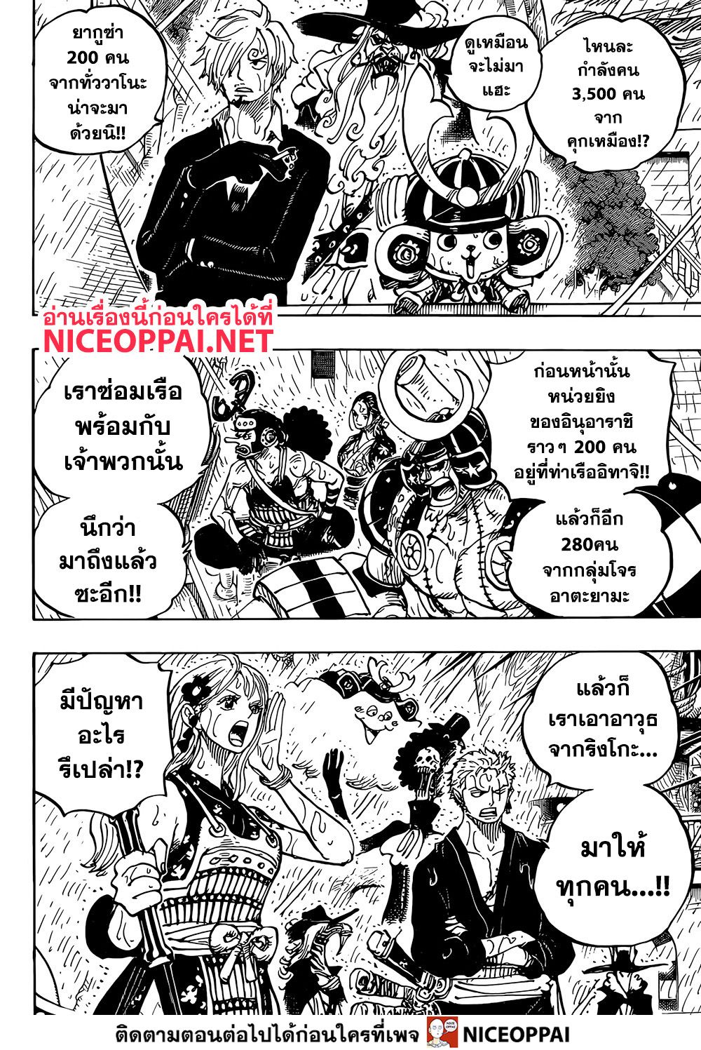 à¸­à¹ˆà¸²à¸™ One Piece