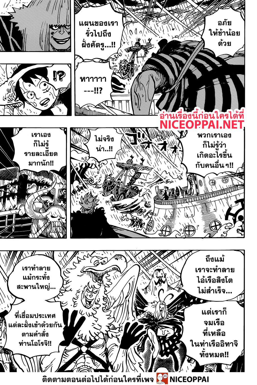 à¸­à¹ˆà¸²à¸™ One Piece